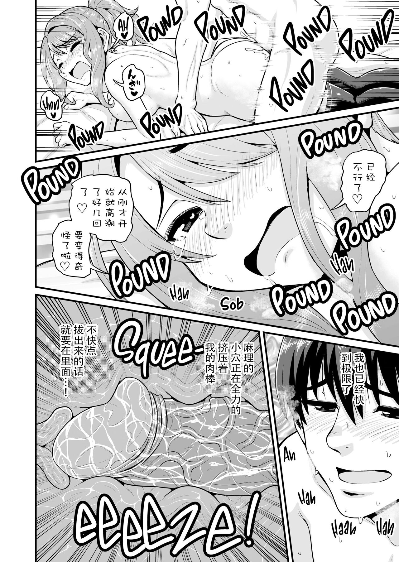 Game Tomodachi no Onnanoko to Yaru Hanashi page 33 original parody - big breasts uncensored hentai manga - read online free