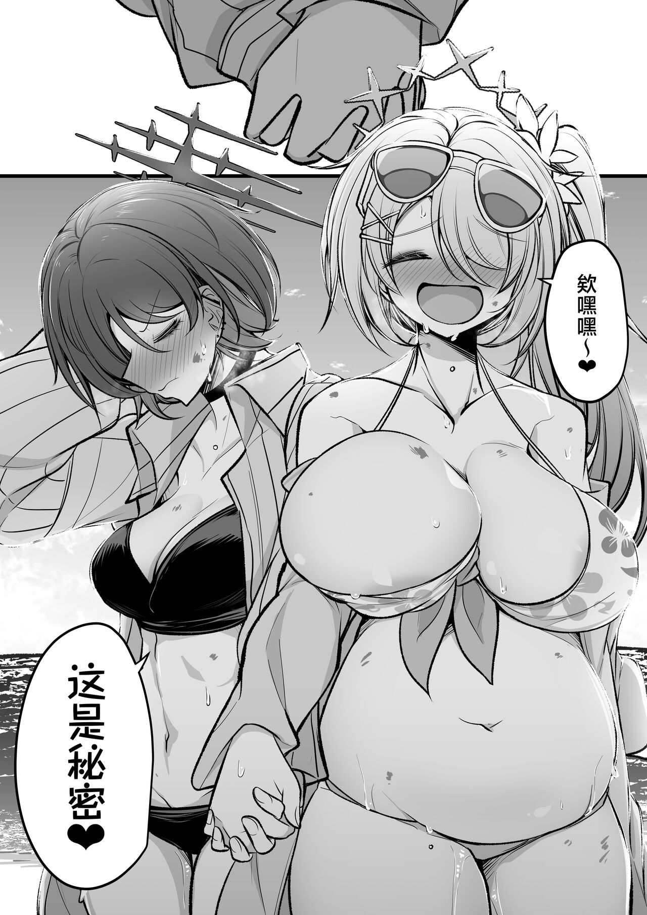[Akagai (Mine Thrower)] Do-S Hiyori VS Futa-chin Misaki-chan (Blue Archive) [Chinese] [角都九阳个人汉化] [Digital] page 26 featuring hiyori tsuchinaga blue archive parody - futanari big breasts hentai manga - read online free