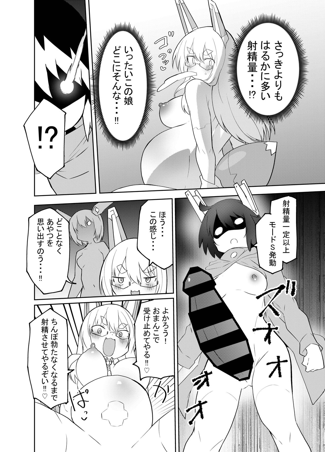 SECTORS NODE 01 - Page 13