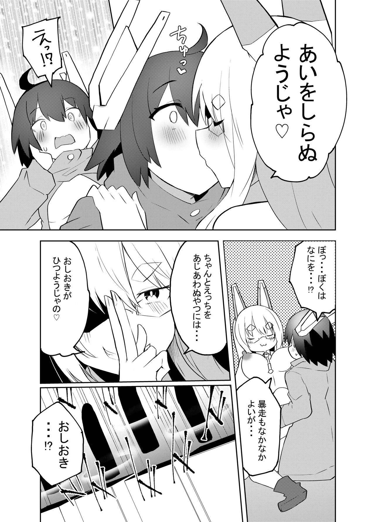 SECTORS NODE 01 page 16 original parody - futanari glasses hentai manga - read online free