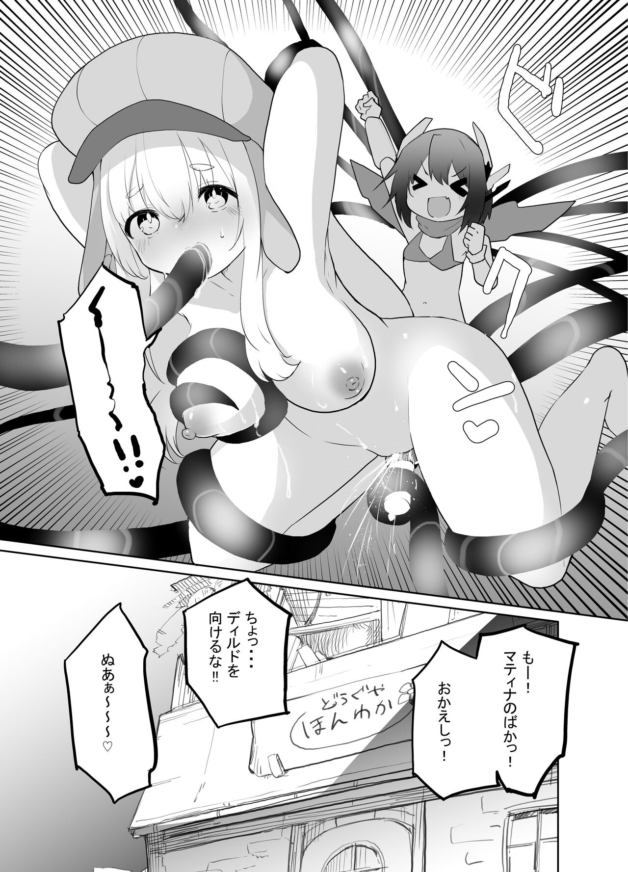 Taihai Sekai no Kikaizoku  Mesugaki Kikaizoku VS Shokushu Machine page 23 original parody - pregnant robot hentai manga - read online free