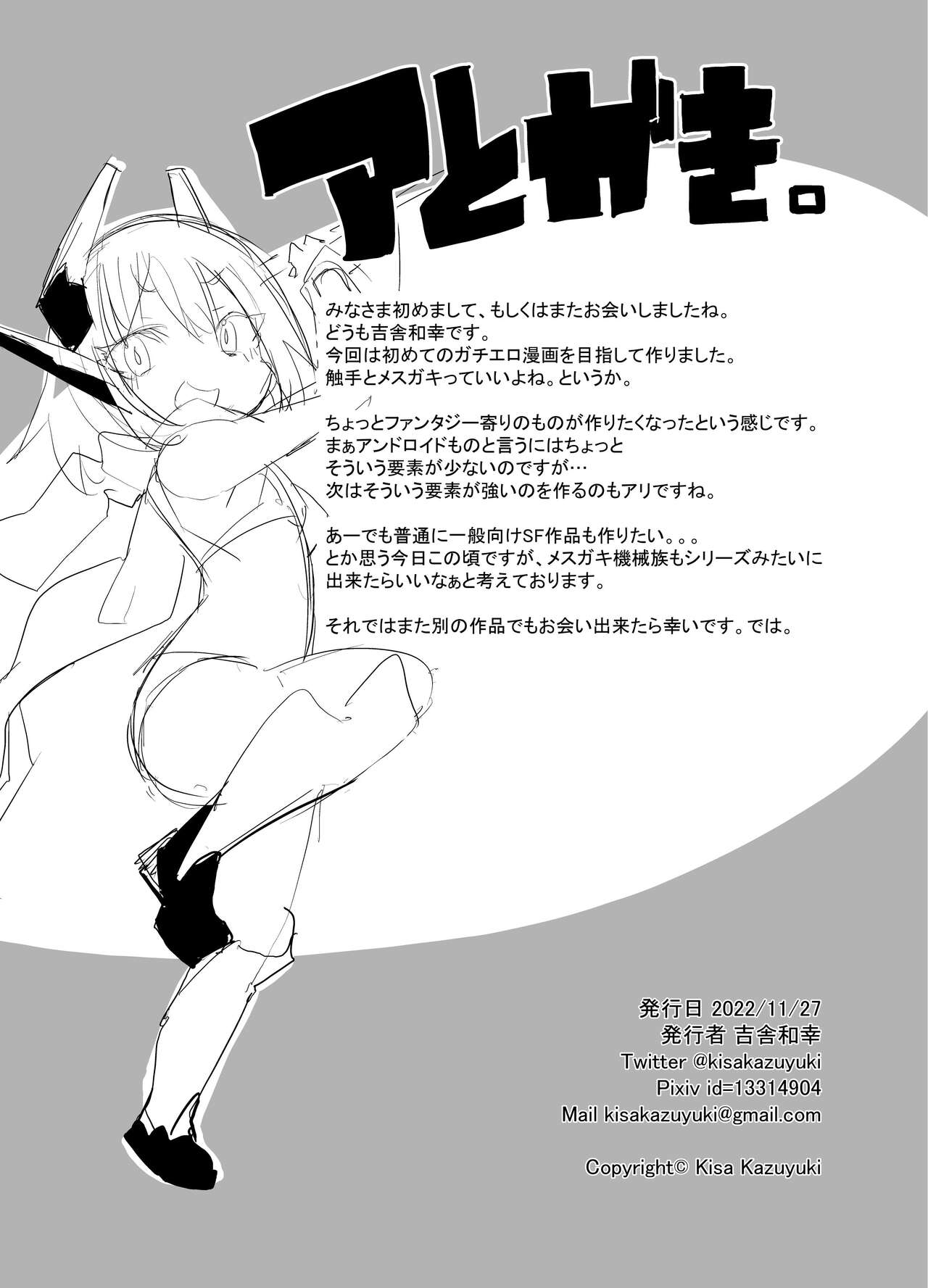 Taihai Sekai no Kikaizoku  Mesugaki Kikaizoku VS Shokushu Machine page 28 original parody - pregnant robot hentai manga - read online free