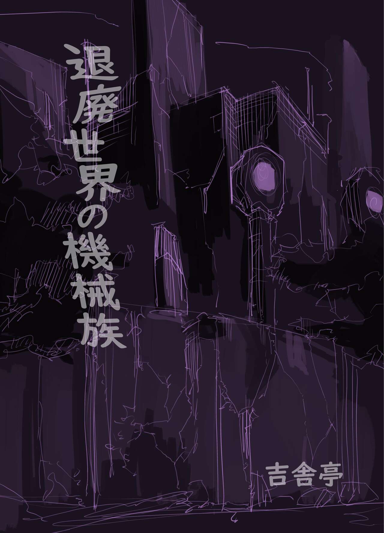 Taihai Sekai no Kikaizoku  Mesugaki Kikaizoku VS Shokushu Machine page 30 original parody - pregnant robot hentai manga - read online free