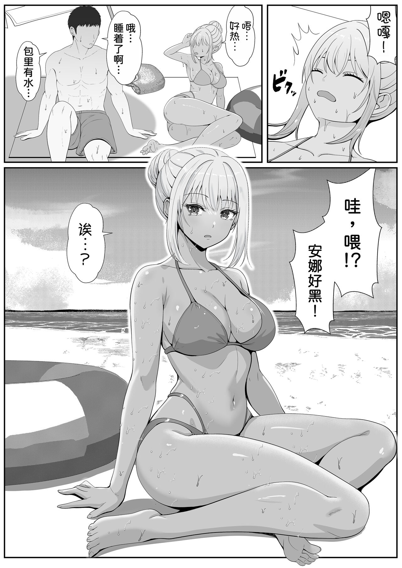 Half Gimai to no Amai Nichijou to Noumitsu Sex 2 - Page 11