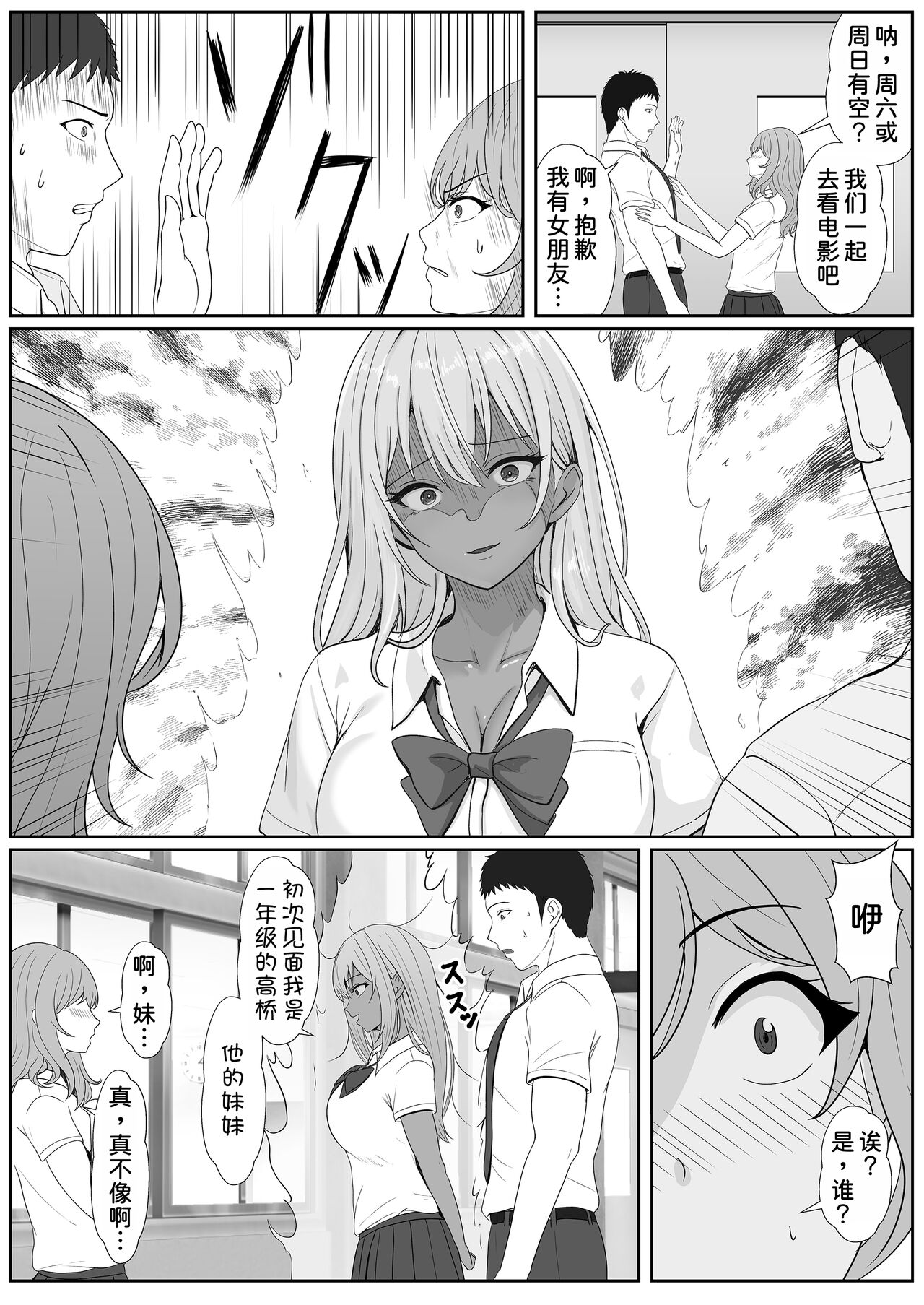 Half Gimai to no Amai Nichijou to Noumitsu Sex 2 - Page 24