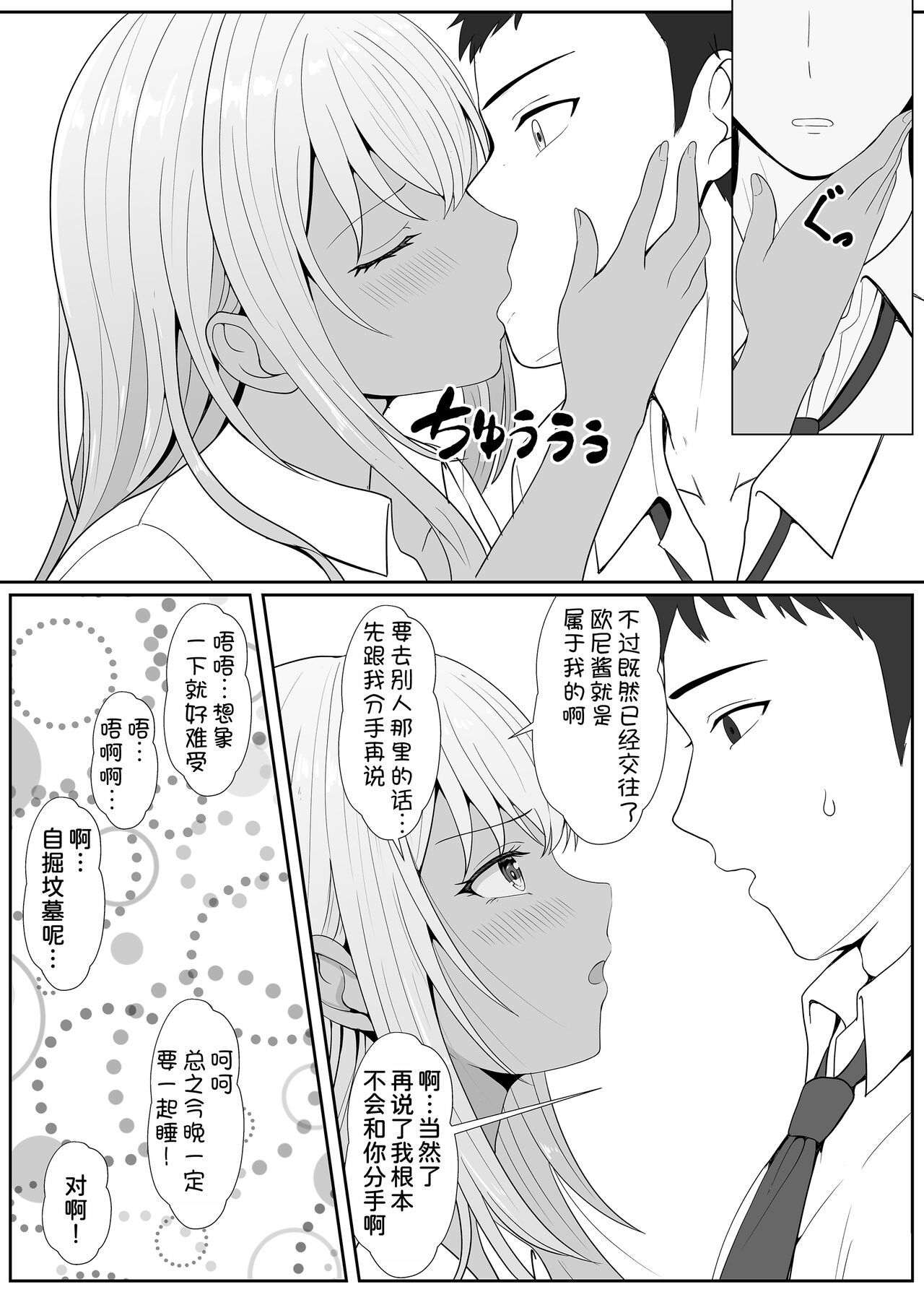 Half Gimai to no Amai Nichijou to Noumitsu Sex 2 - Page 27