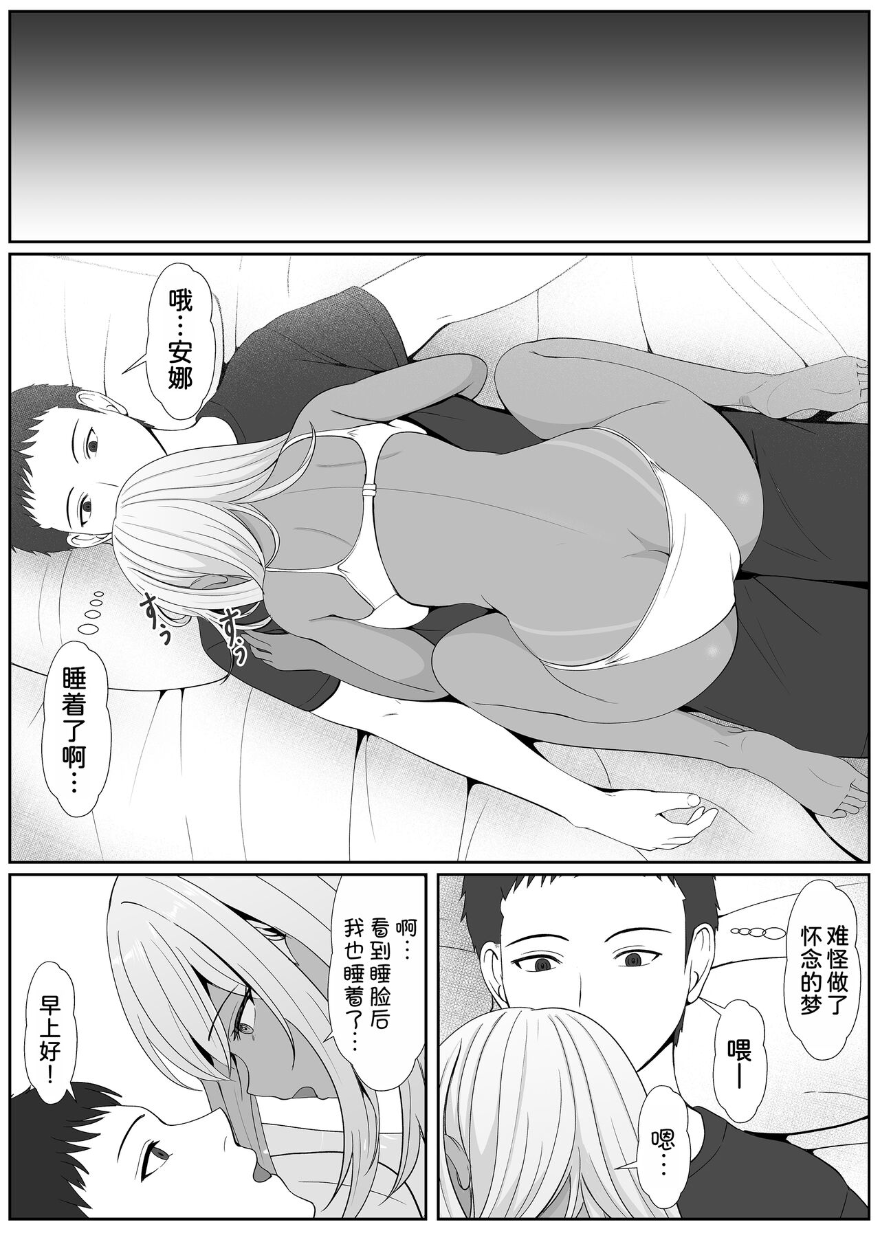 Half Gimai to no Amai Nichijou to Noumitsu Sex 2 - Page 35