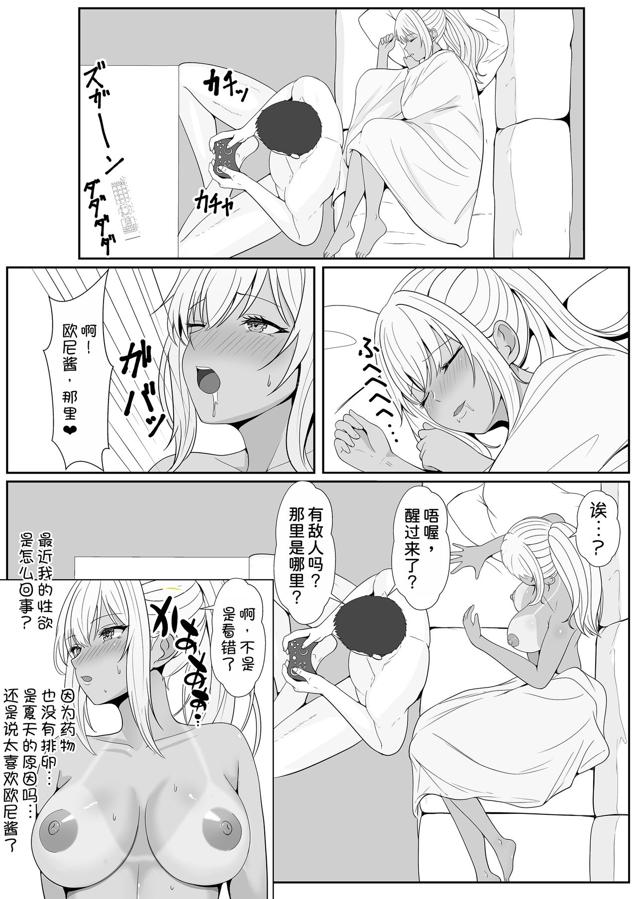 Half Gimai to no Amai Nichijou to Noumitsu Sex 2 page 55 original parody - squirting inseki hentai manga - read online free