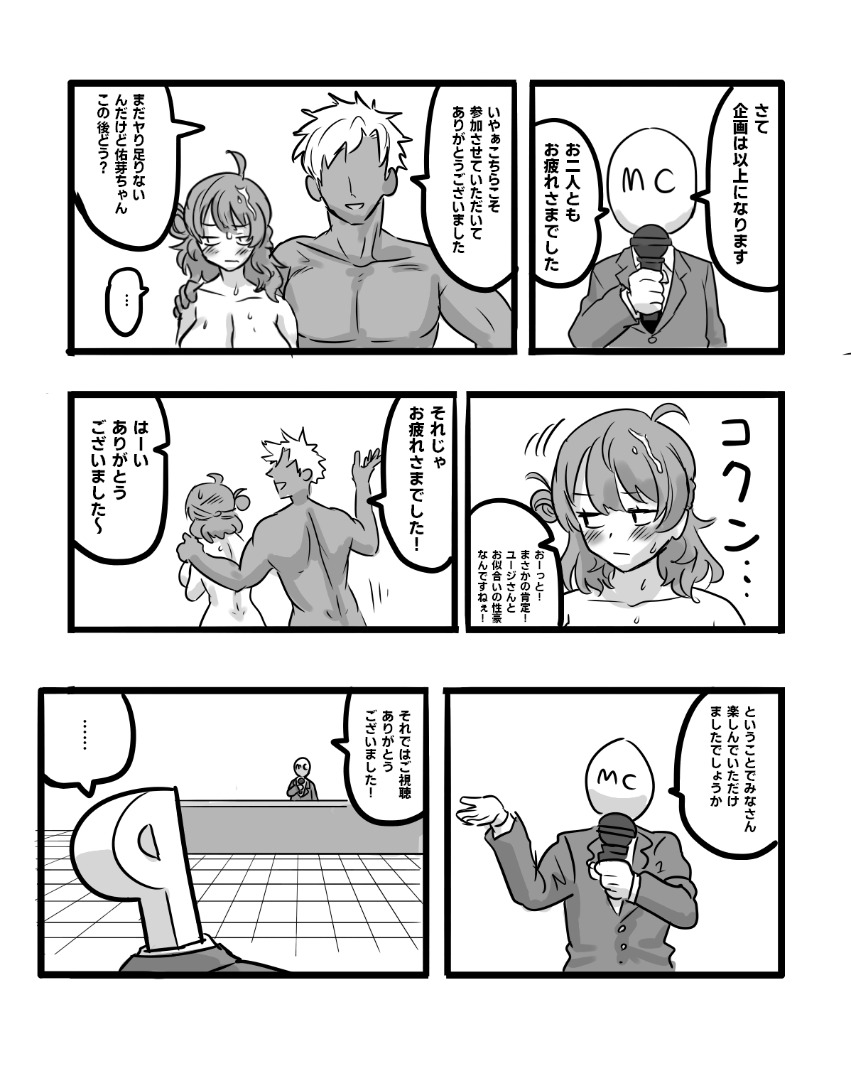 Hanami Ume Sukebe Bangumi NTR - Page 10