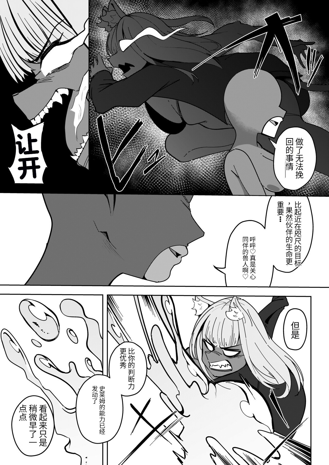 異世界無個性化計画 page 24 original parody - futanari transformation hentai manga - read online free