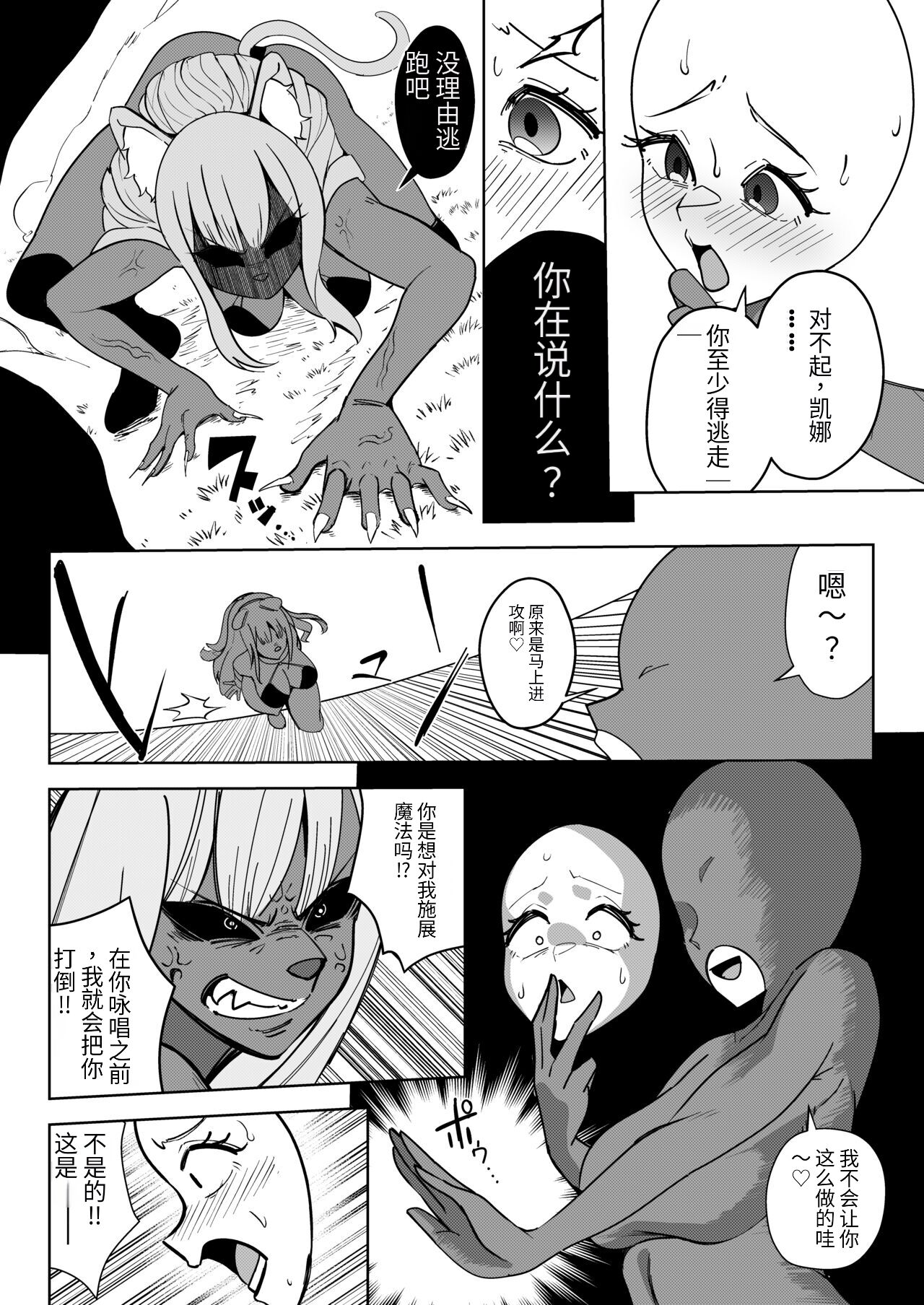 異世界無個性化計画 page 27 original parody - futanari transformation hentai manga - read online free