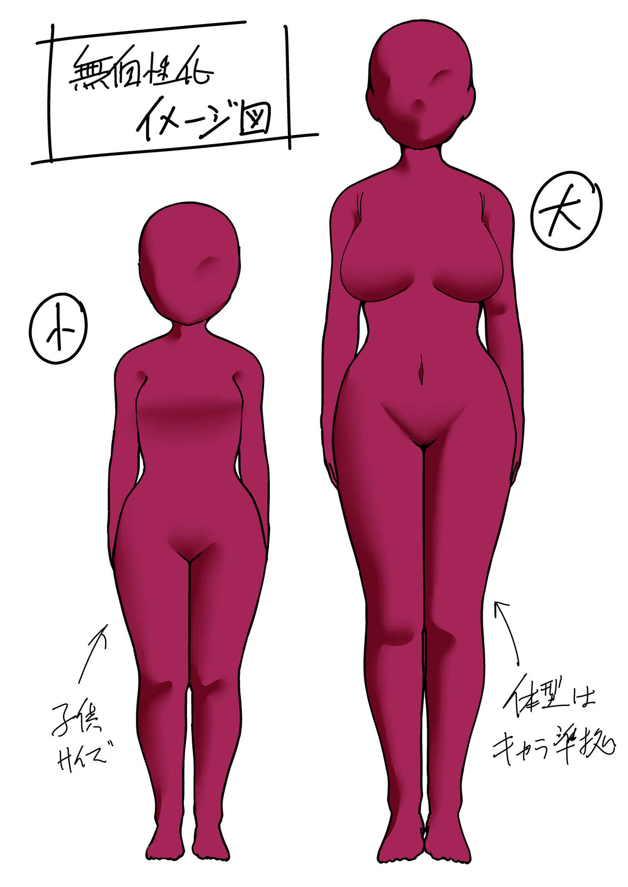 異世界無個性化計画 page 45 original parody - futanari transformation hentai manga - read online free