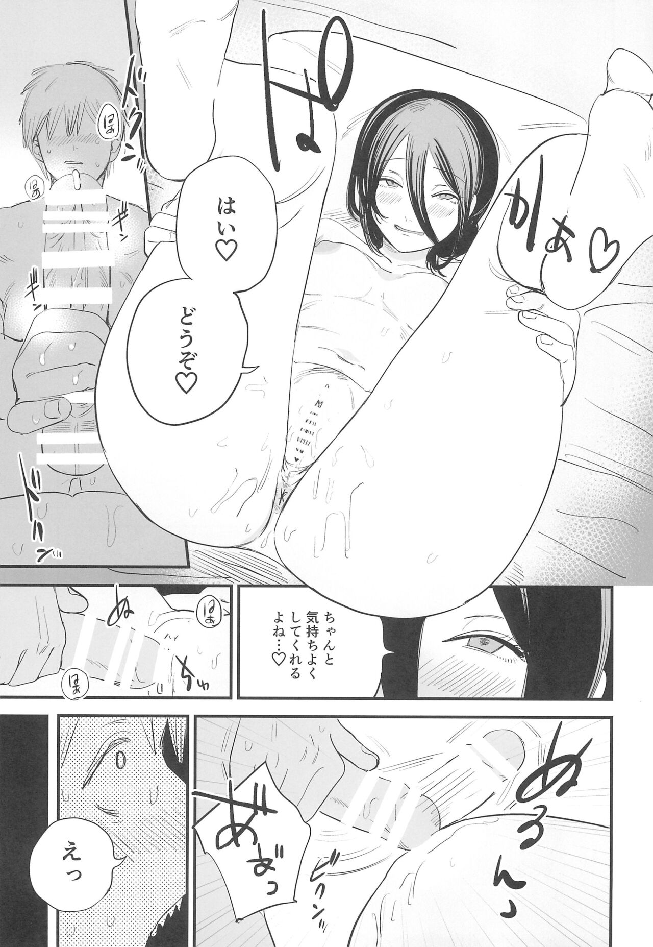 Kimi wa eien no Enoshima page 12 featuring denji chainsaw man parody - virginity collar hentai manga - read online free