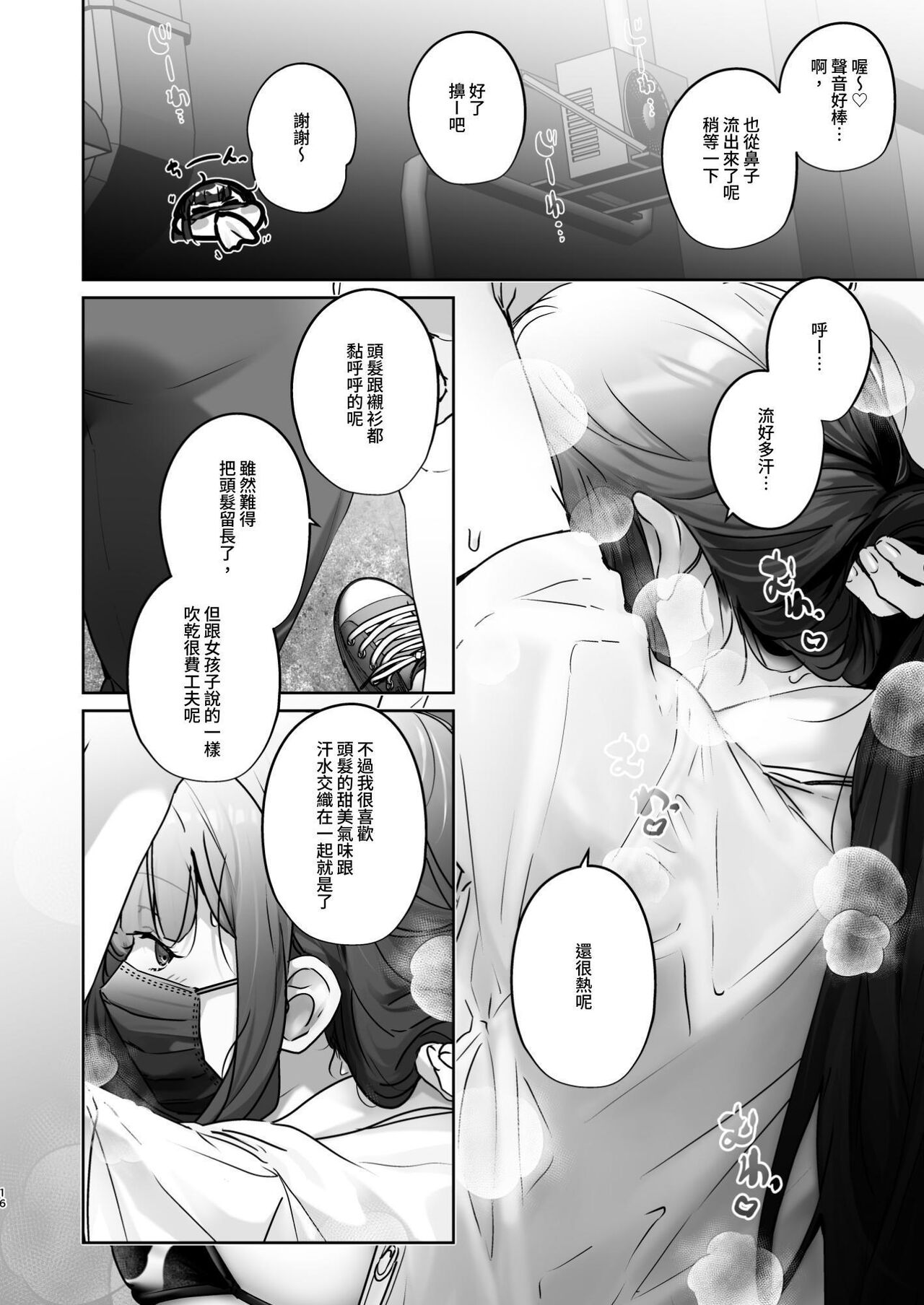 TS Shita kara AV Danyuu to Ecchi Shitai page 16 original parody - big breasts glasses hentai manga - read online free