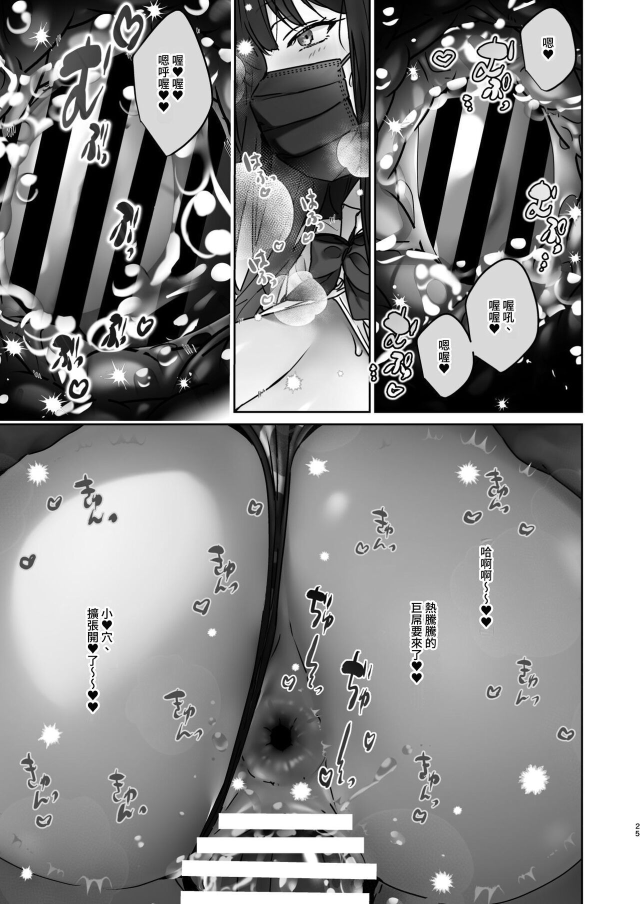 TS Shita kara AV Danyuu to Ecchi Shitai page 25 original parody - big breasts glasses hentai manga - read online free