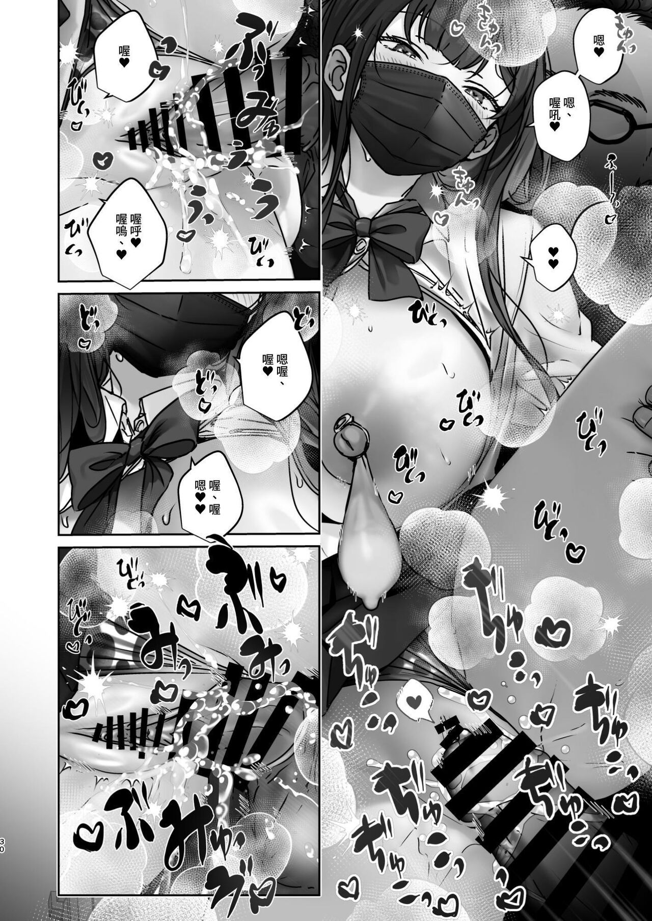 TS Shita kara AV Danyuu to Ecchi Shitai page 30 original parody - big breasts glasses hentai manga - read online free