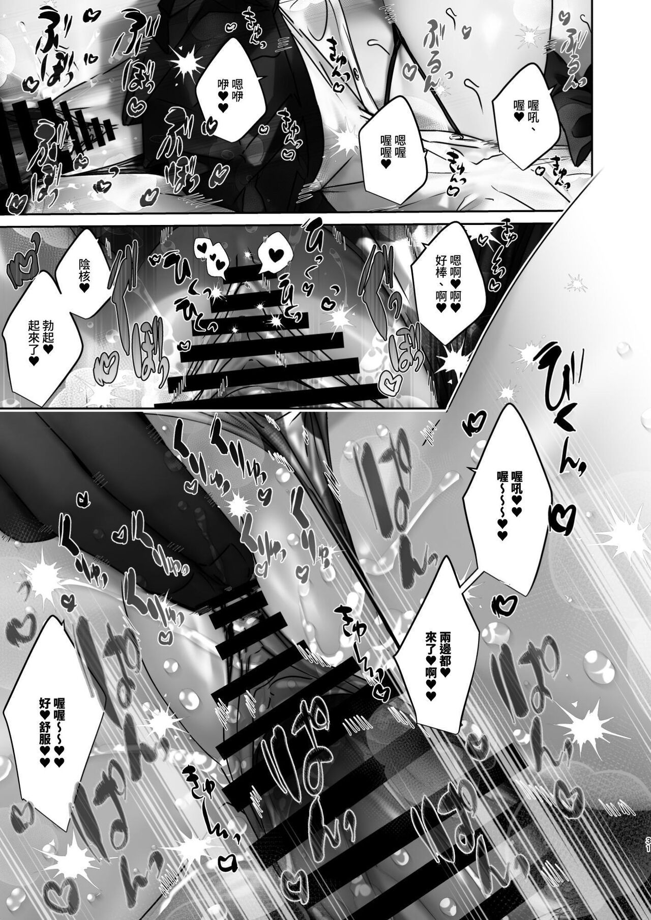 TS Shita kara AV Danyuu to Ecchi Shitai page 31 original parody - big breasts glasses hentai manga - read online free