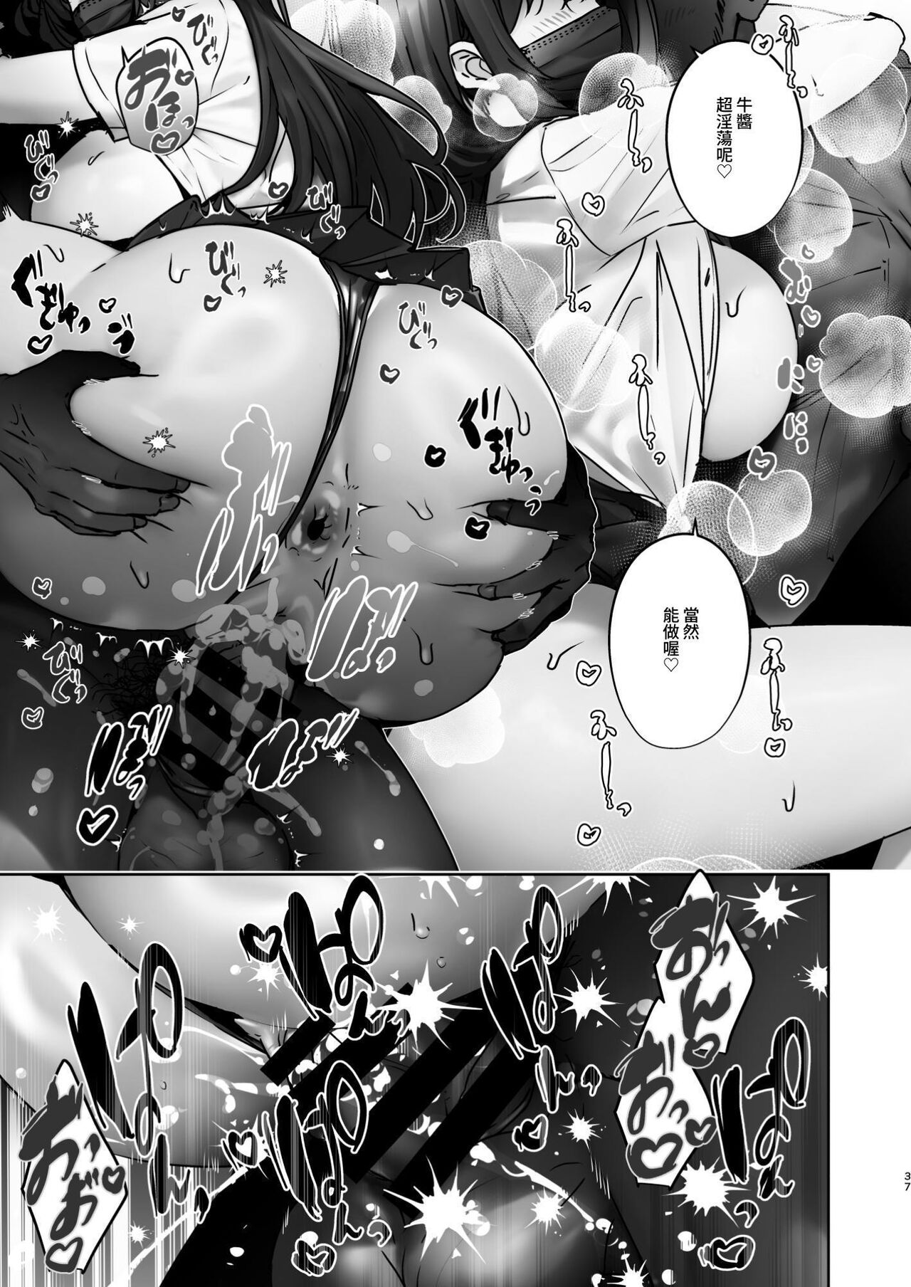 TS Shita kara AV Danyuu to Ecchi Shitai page 37 original parody - big breasts glasses hentai manga - read online free
