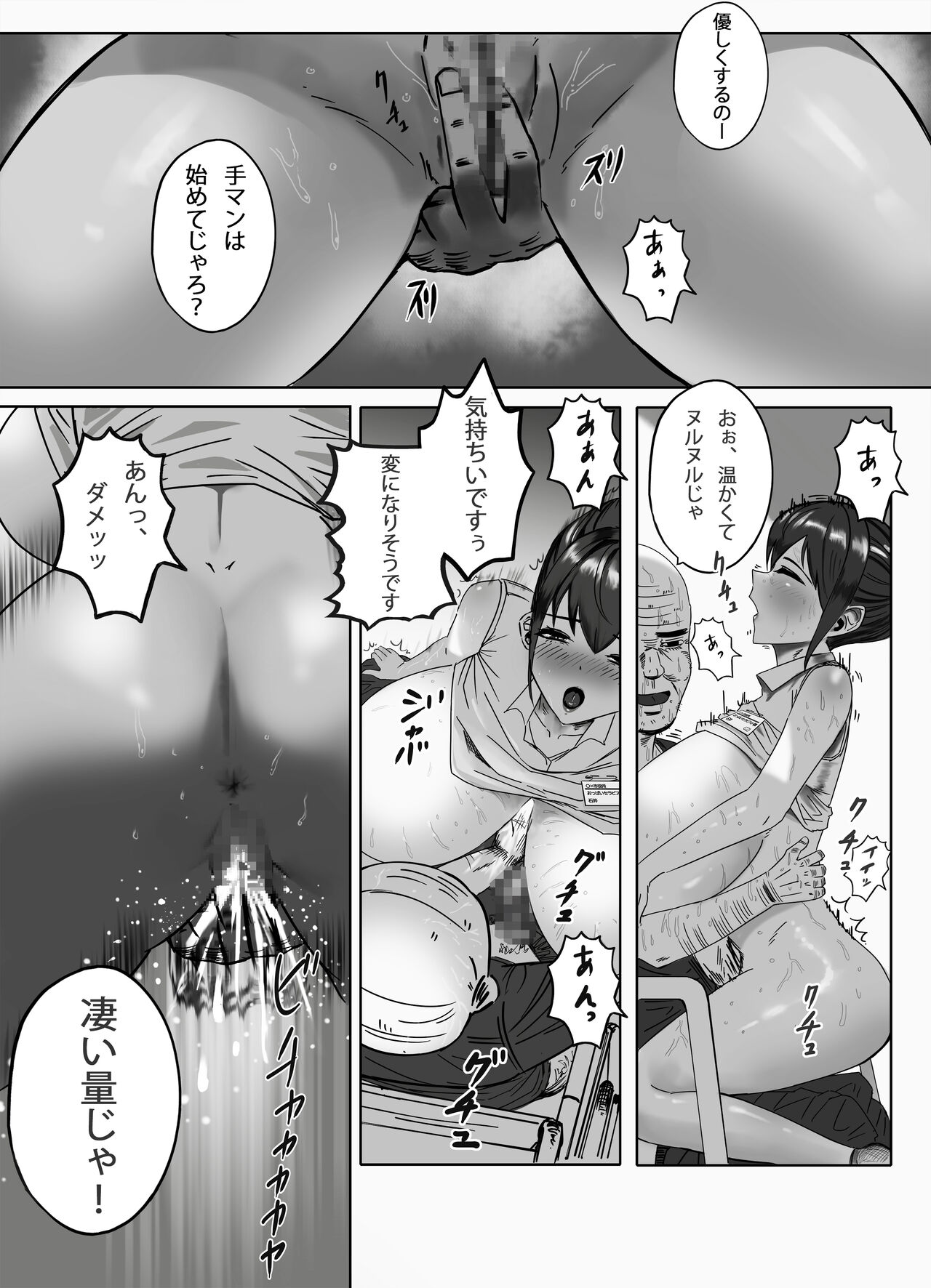 Oppai no Ooki na Nekura no Watashi ga Shigoto-chuu ni Inran ni Natte Shimatta Hanashi page 28 original parody - business suit big breasts hentai manga - read online free