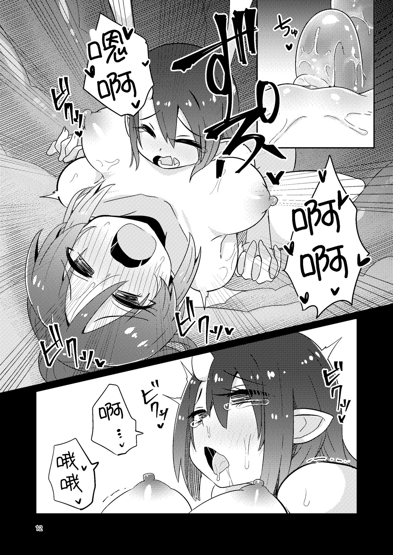 Shokushuuri no Kurute 5 | 触手卖春的克尔蒂5 page 12 original parody - pregnant multi-work series hentai manga - read online free