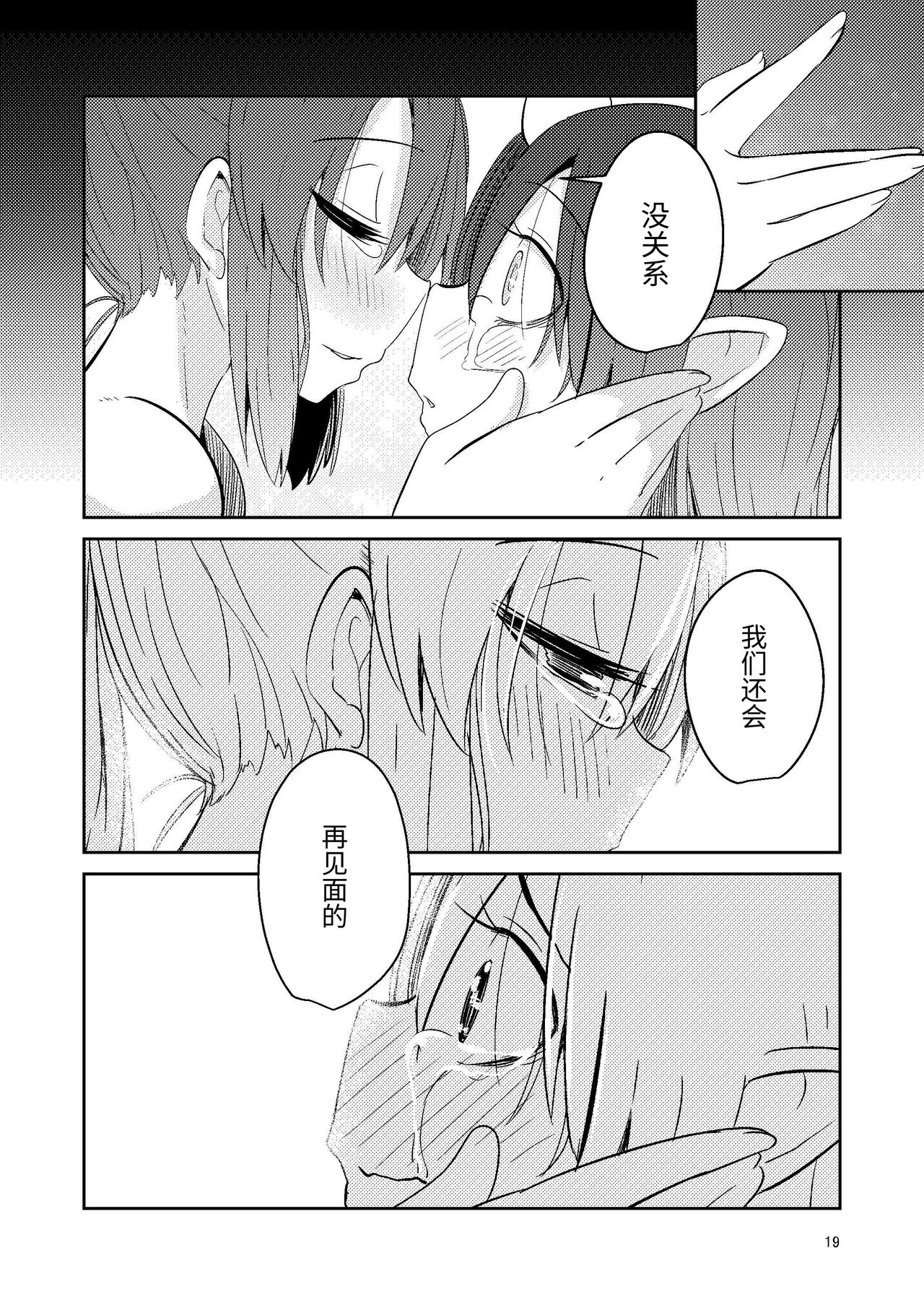 Shokushuuri no Kurute 5 | 触手卖春的克尔蒂5 page 19 original parody - pregnant multi-work series hentai manga - read online free