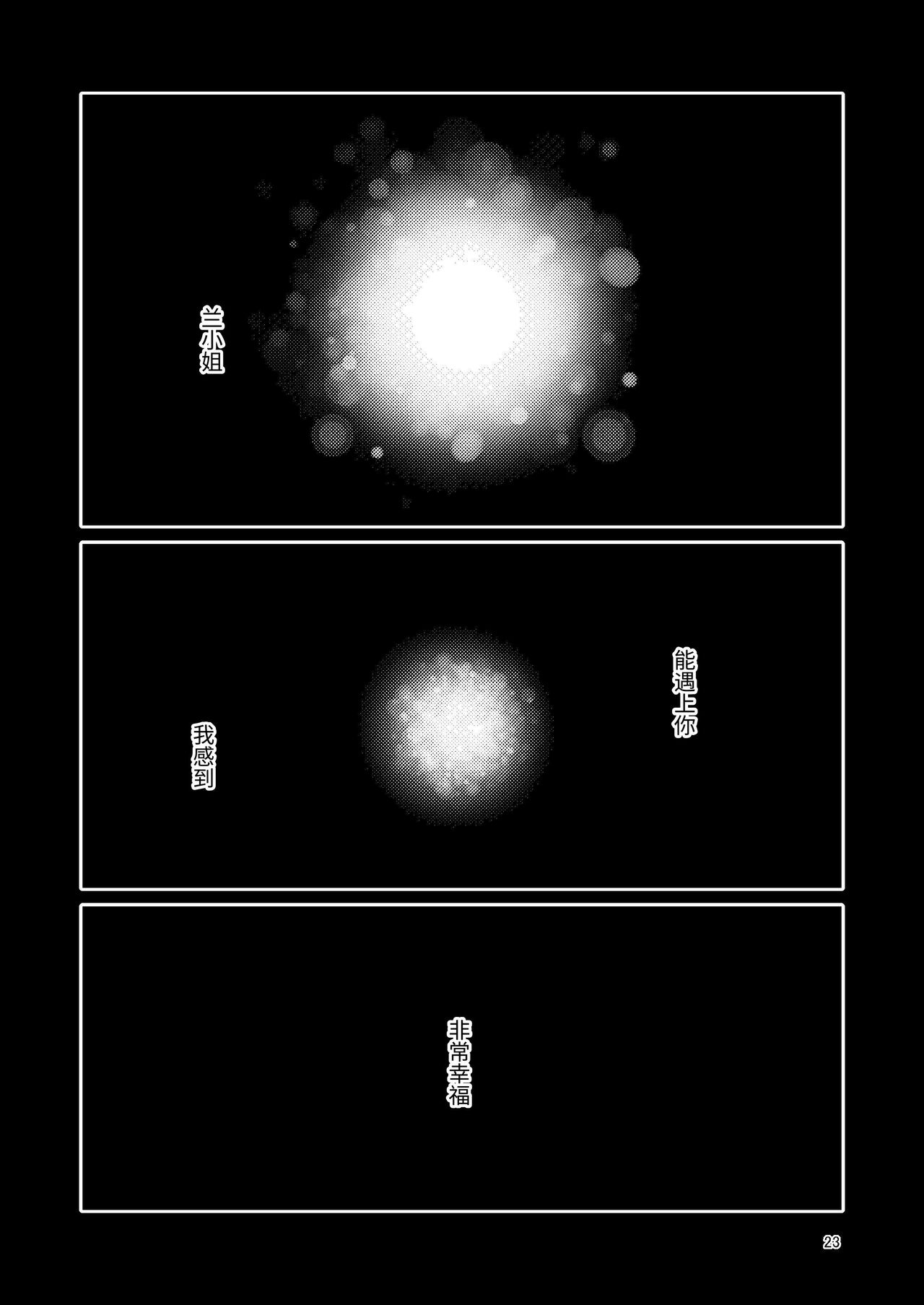 Shokushuuri no Kurute 5 | 触手卖春的克尔蒂5 page 23 original parody - pregnant multi-work series hentai manga - read online free