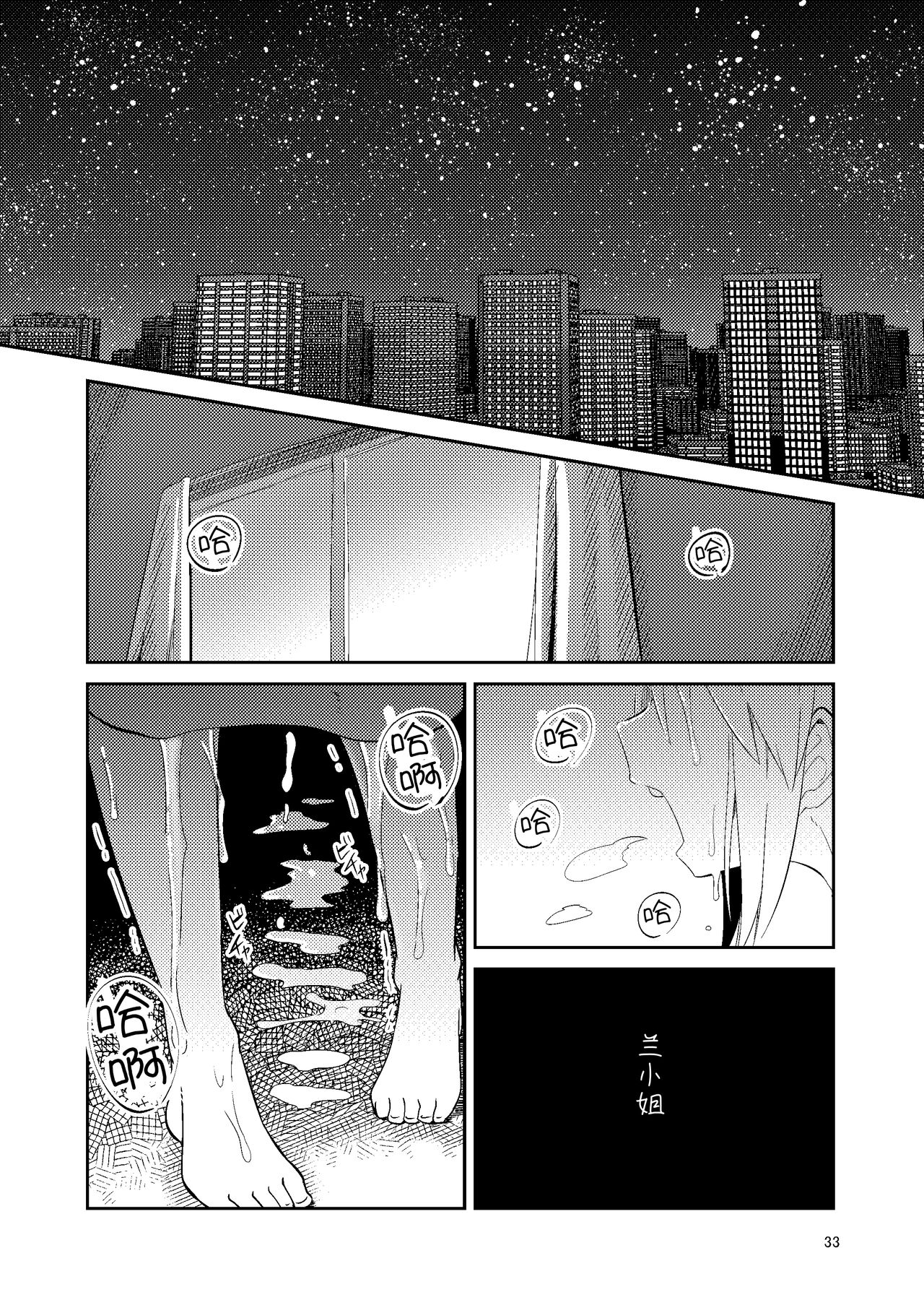 Shokushuuri no Kurute 5 | 触手卖春的克尔蒂5 - Page 33