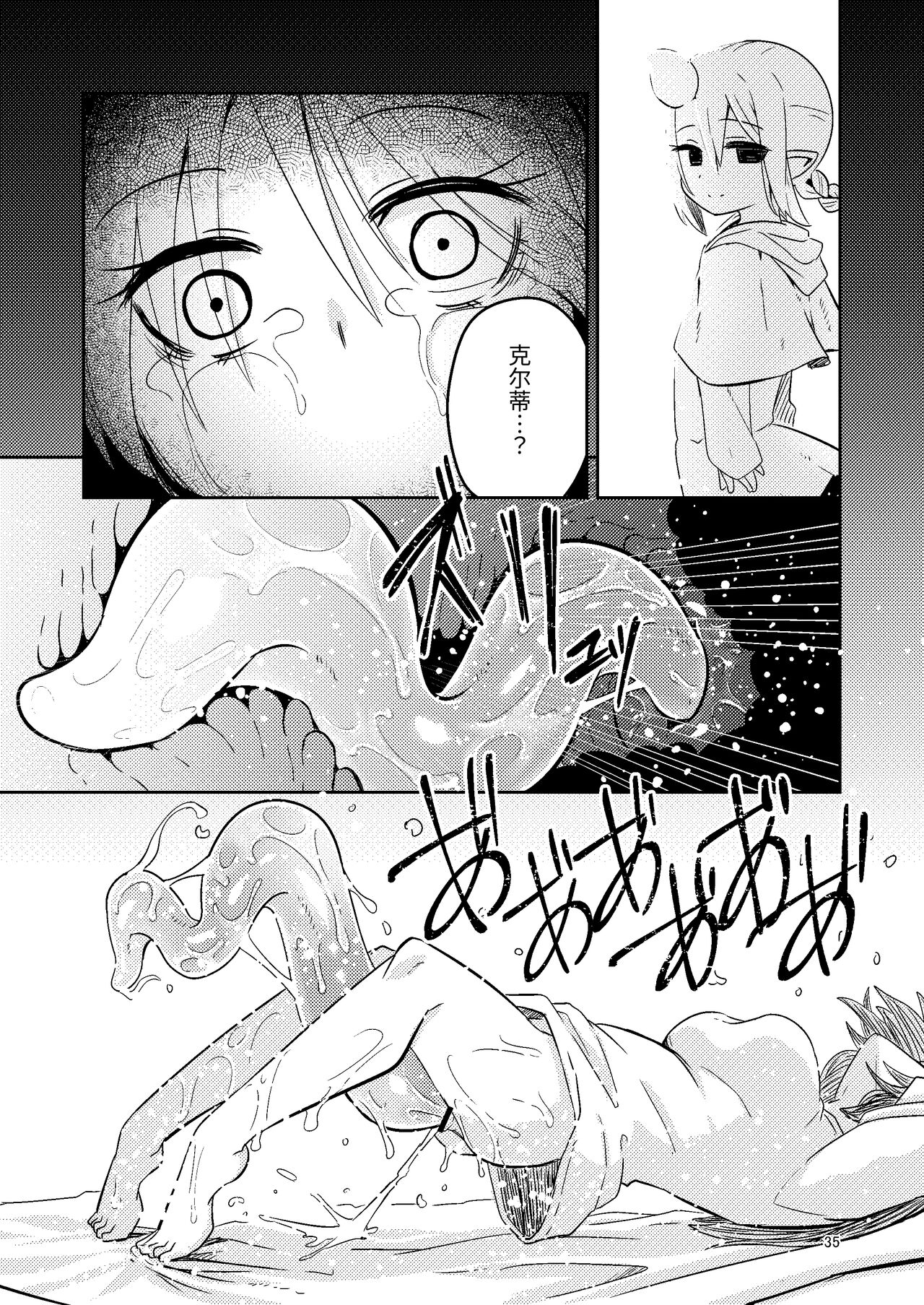 Shokushuuri no Kurute 5 | 触手卖春的克尔蒂5 page 35 original parody - pregnant multi-work series hentai manga - read online free