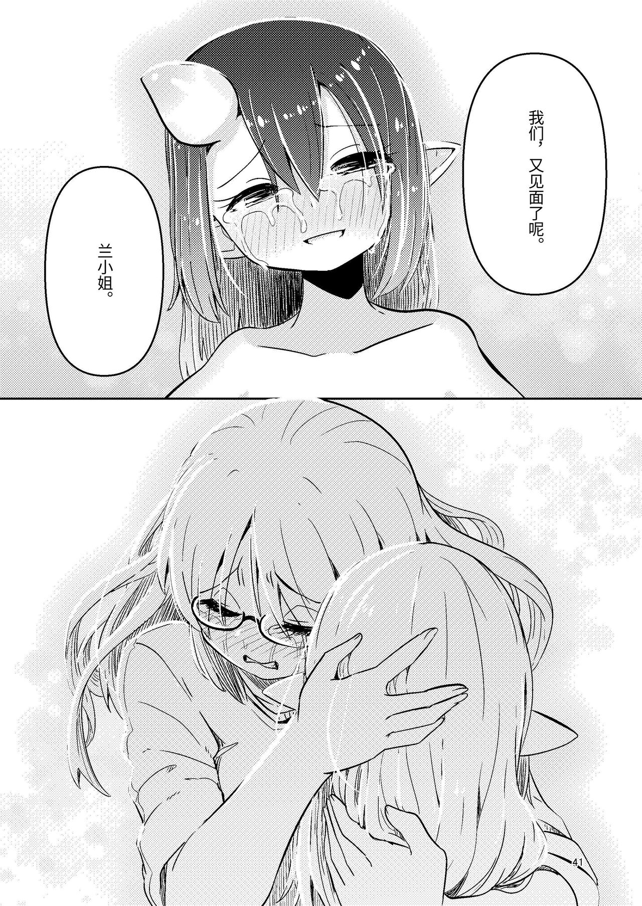 Shokushuuri no Kurute 5 | 触手卖春的克尔蒂5 page 41 original parody - pregnant multi-work series hentai manga - read online free