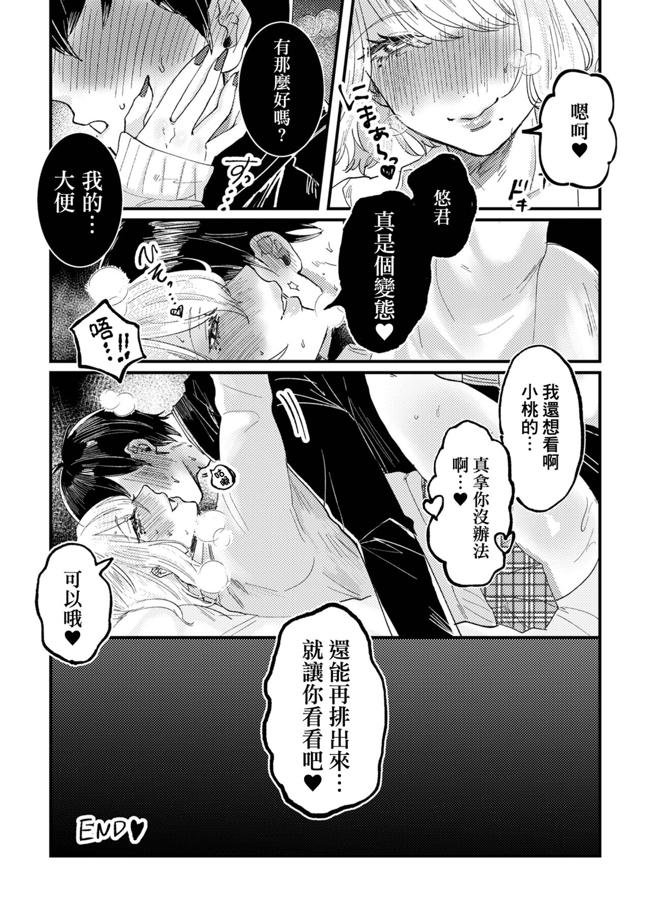 Gal Kanojo ga xxx Misete Kureta Ken - Page 17