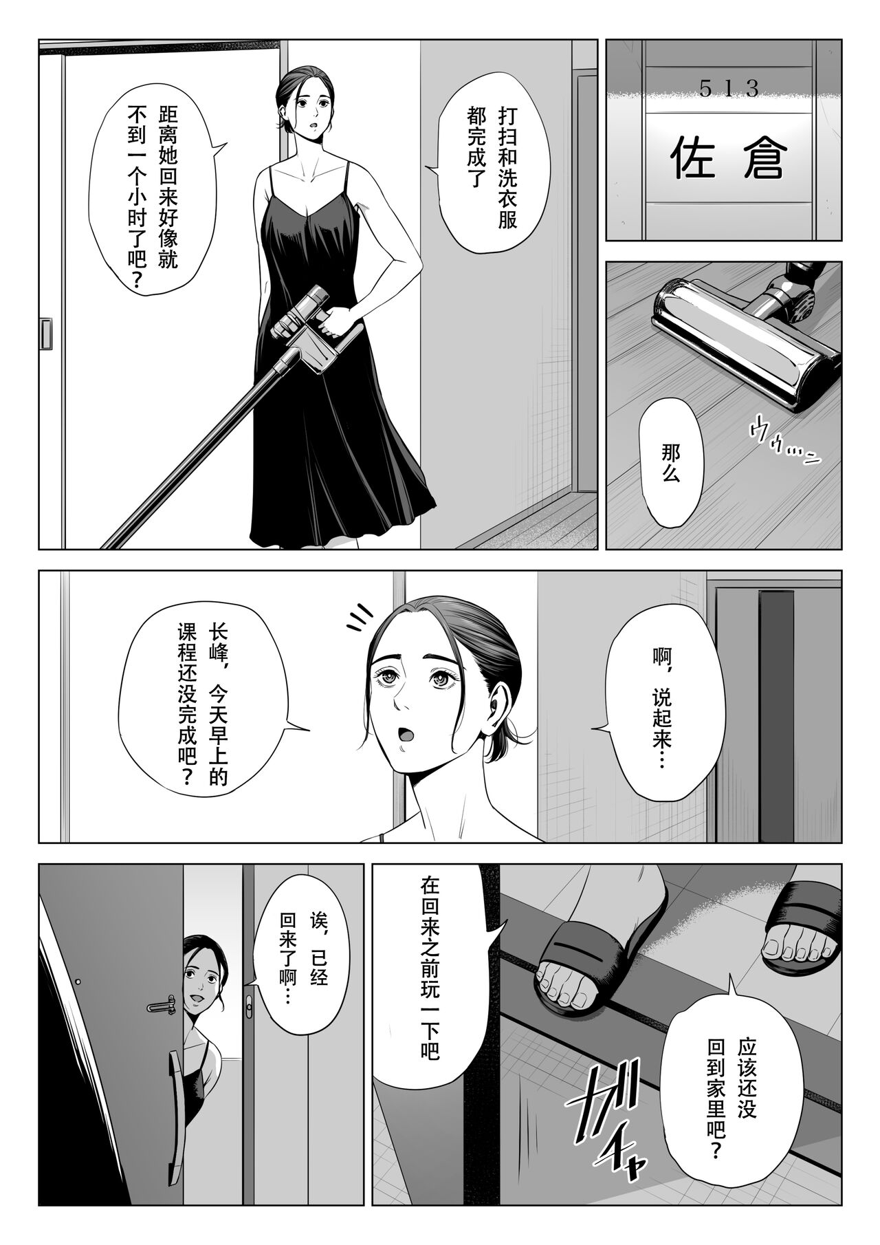 [Tamagou] Hitozuma Mansion 515-goushitsu - Niiyama Akane [Chinese] [春桑汉化组汉化] page 45 original parody - pixie cut rough translation hentai manga - read online free