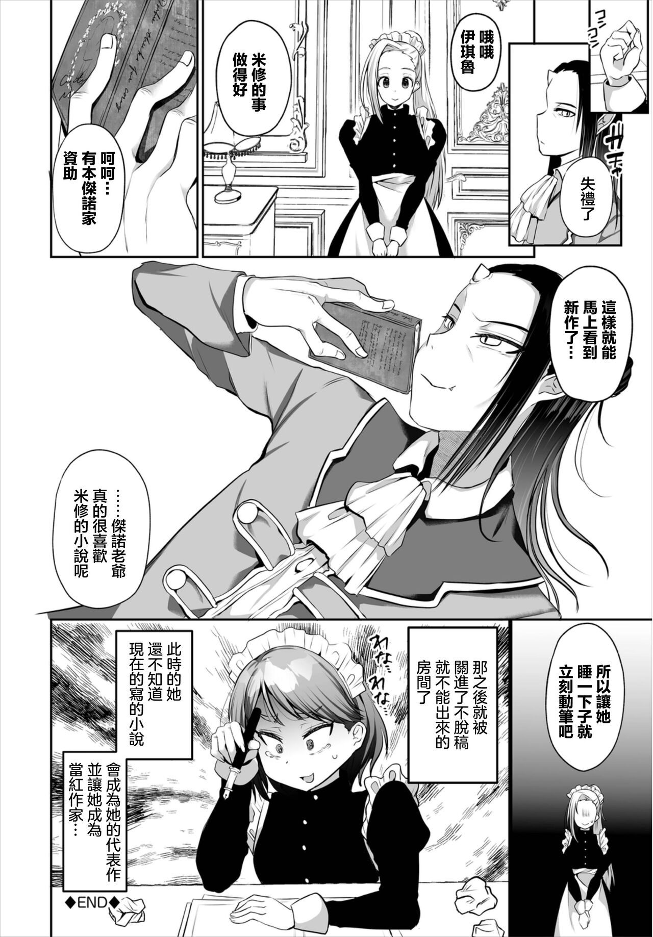 keiken fumon! page 20 - full censorship extraneous ads hentai manga - read online free