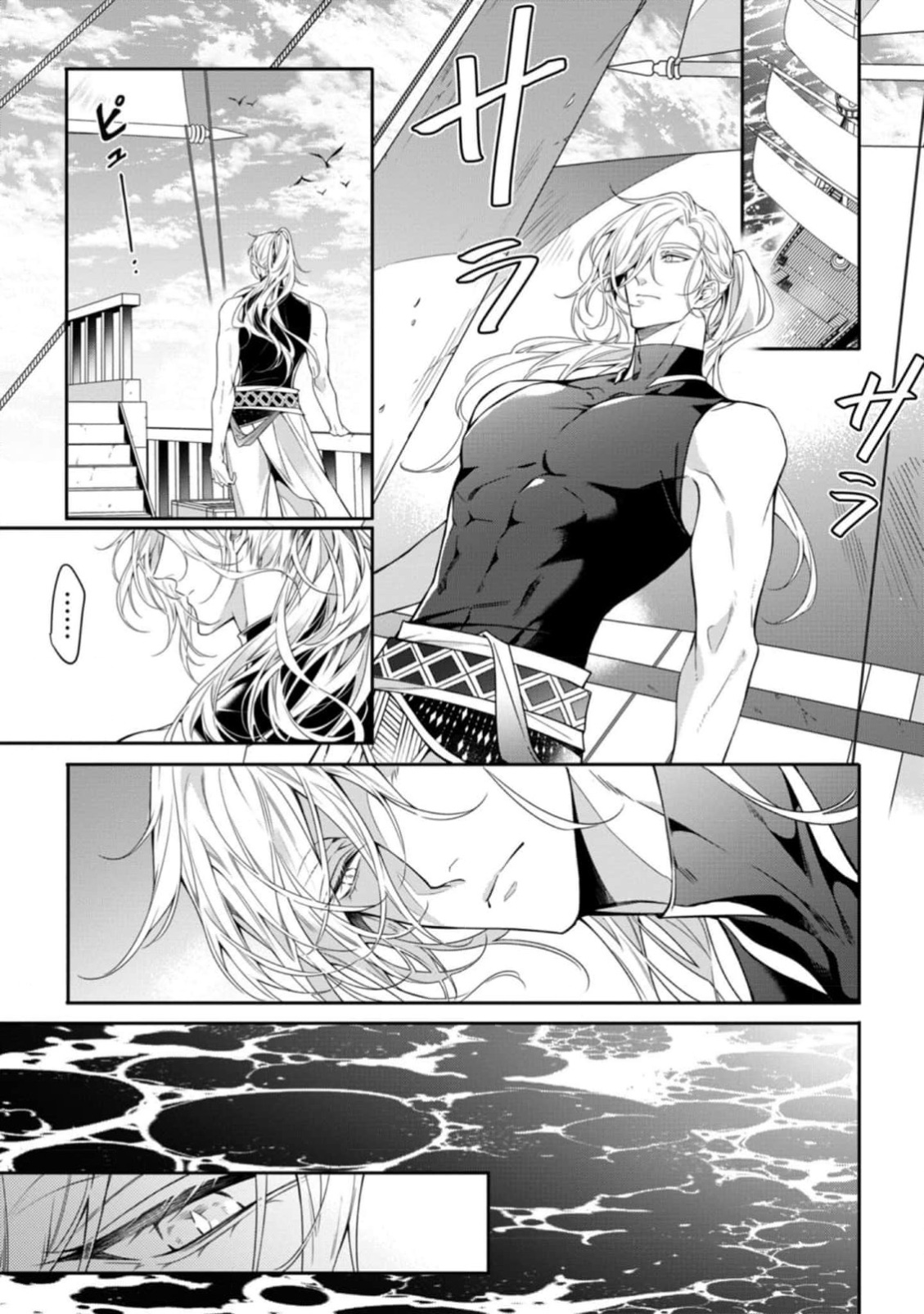 [Yofune Shibue] Wadatsumi no Itoshigo 1-5 | 海神之爱子1-5 [Chinese] [冒险者公会] page 118 - full censorship anal hentai manga - read online free