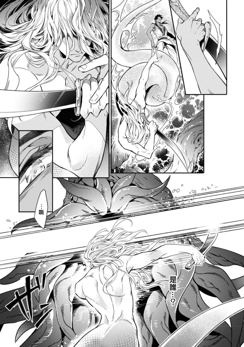 [Yofune Shibue] Wadatsumi no Itoshigo 1-5 | 海神之爱子1-5 [Chinese] [冒险者公会] page 23 - full censorship anal hentai manga - read online free