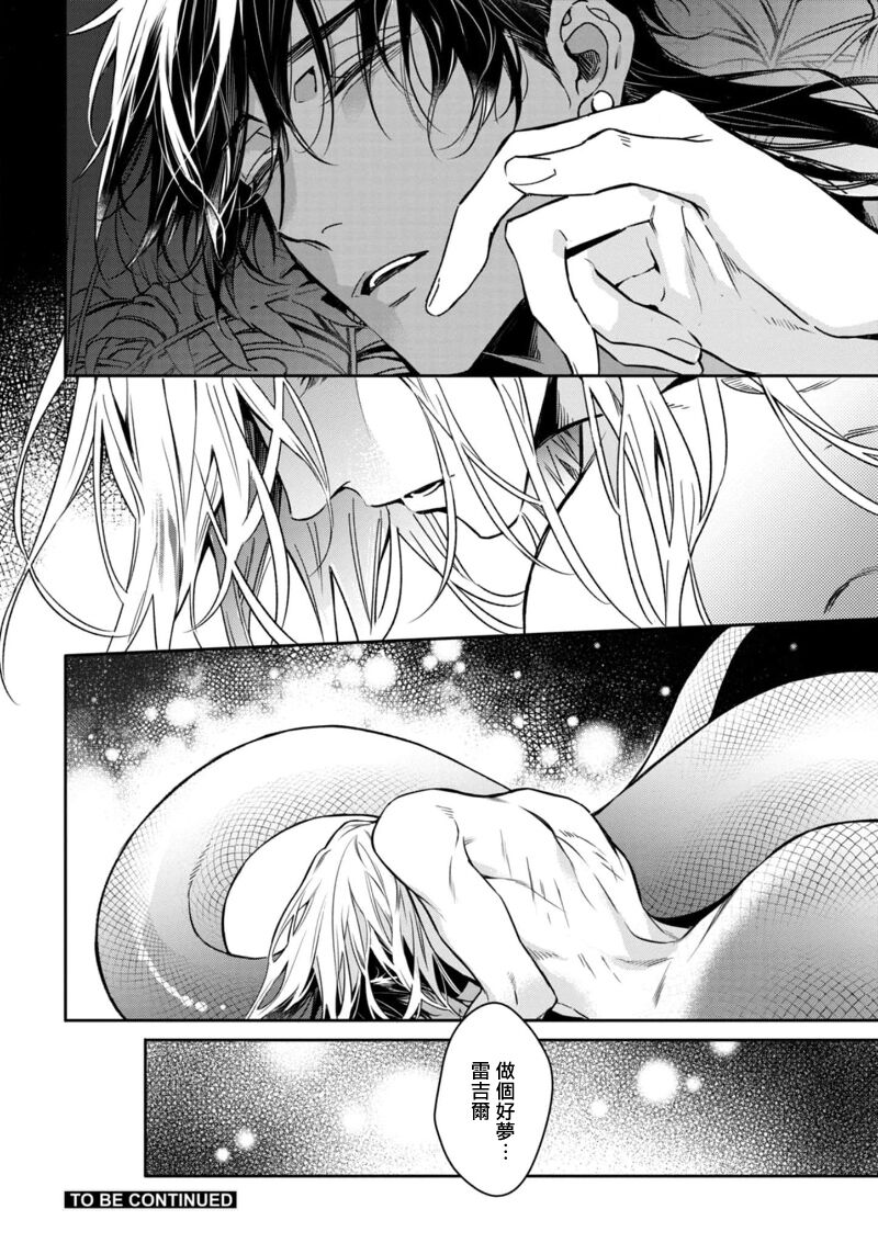 [Yofune Shibue] Wadatsumi no Itoshigo 1-5 | 海神之爱子1-5 [Chinese] [冒险者公会] page 45 - full censorship anal hentai manga - read online free