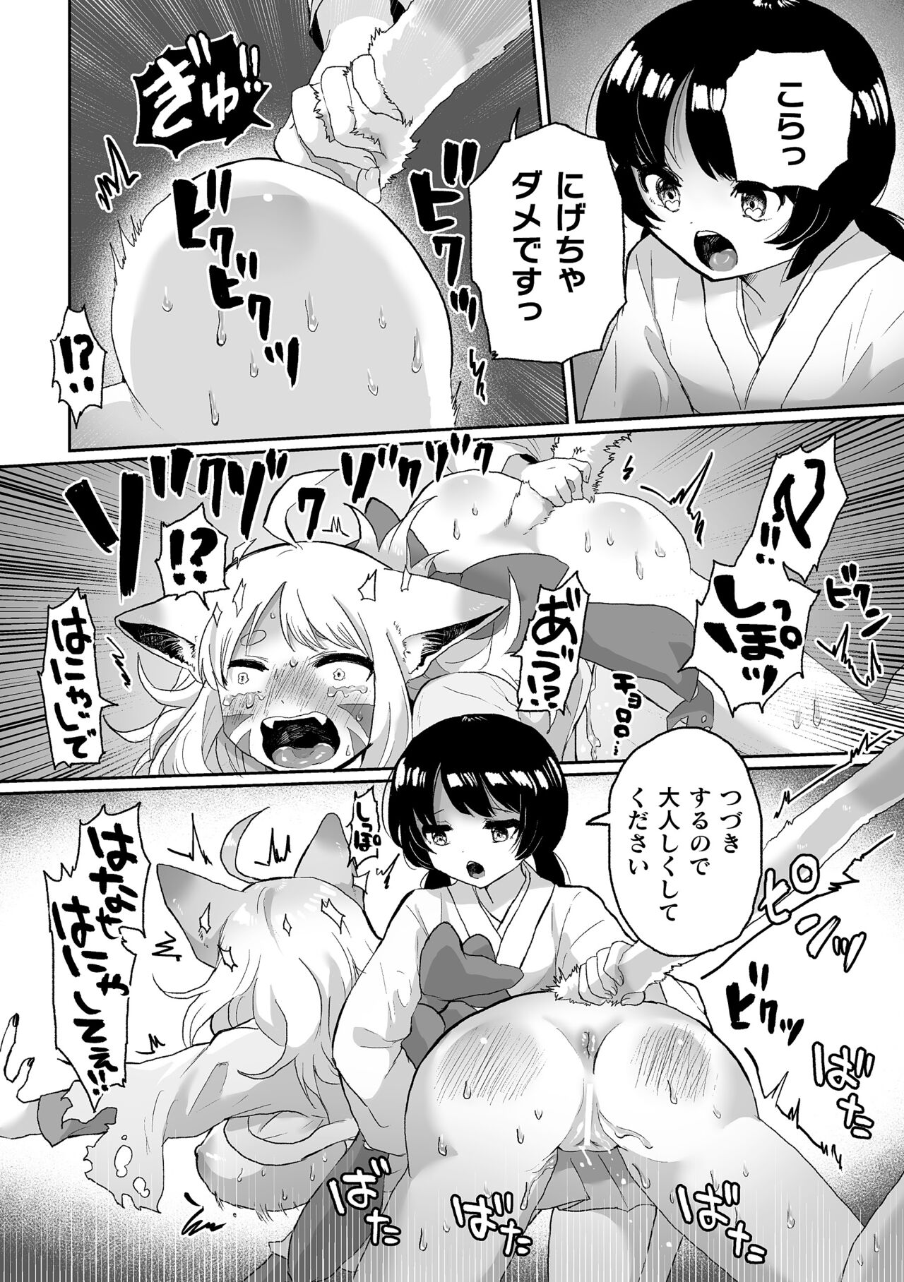 2D Comic Magazine Kimatte Torokeru Yuri Ecchi Vol.1 - Page 34
