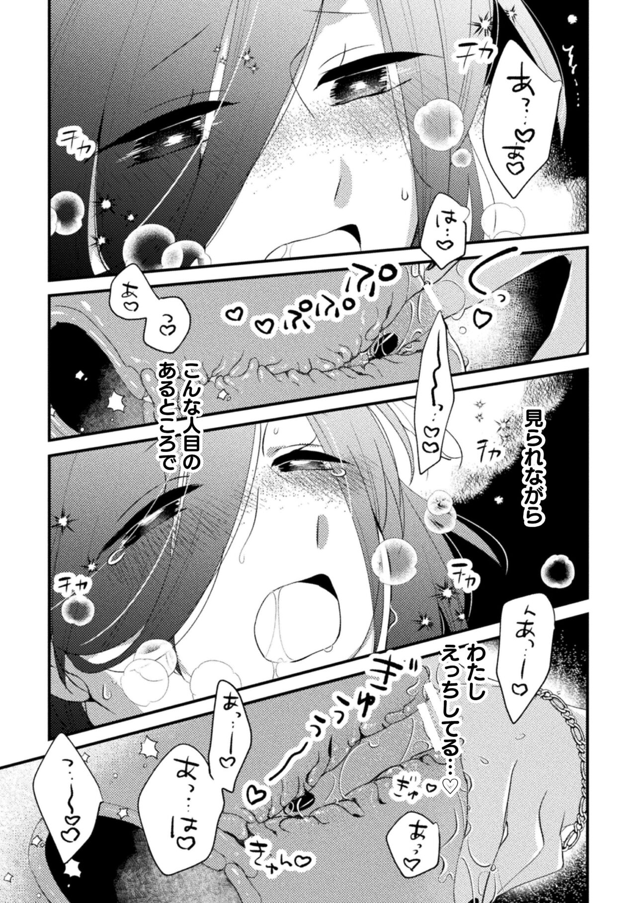 2D Comic Magazine Kimatte Torokeru Yuri Ecchi Vol.1 - Page 56