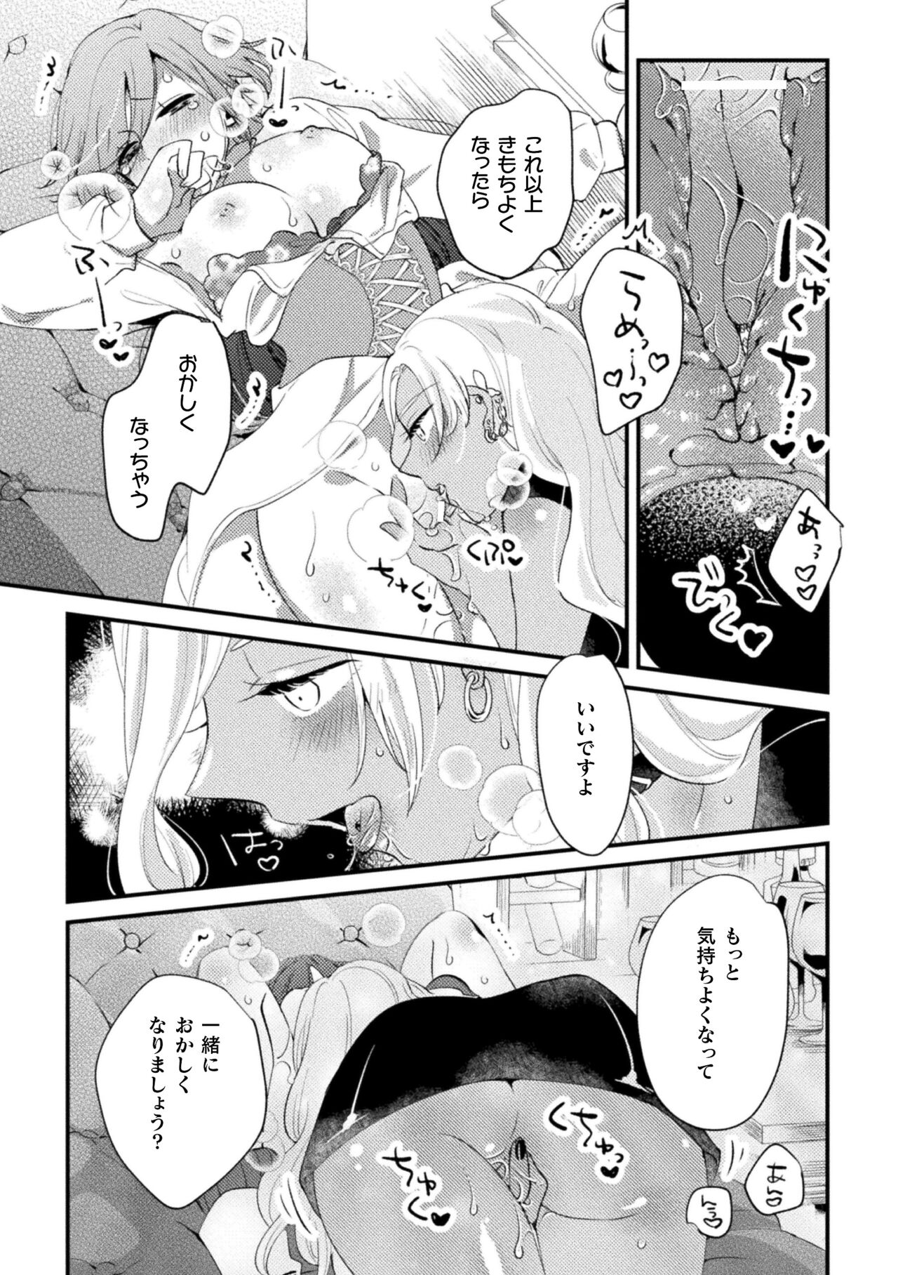 2D Comic Magazine Kimatte Torokeru Yuri Ecchi Vol.1 - Page 58