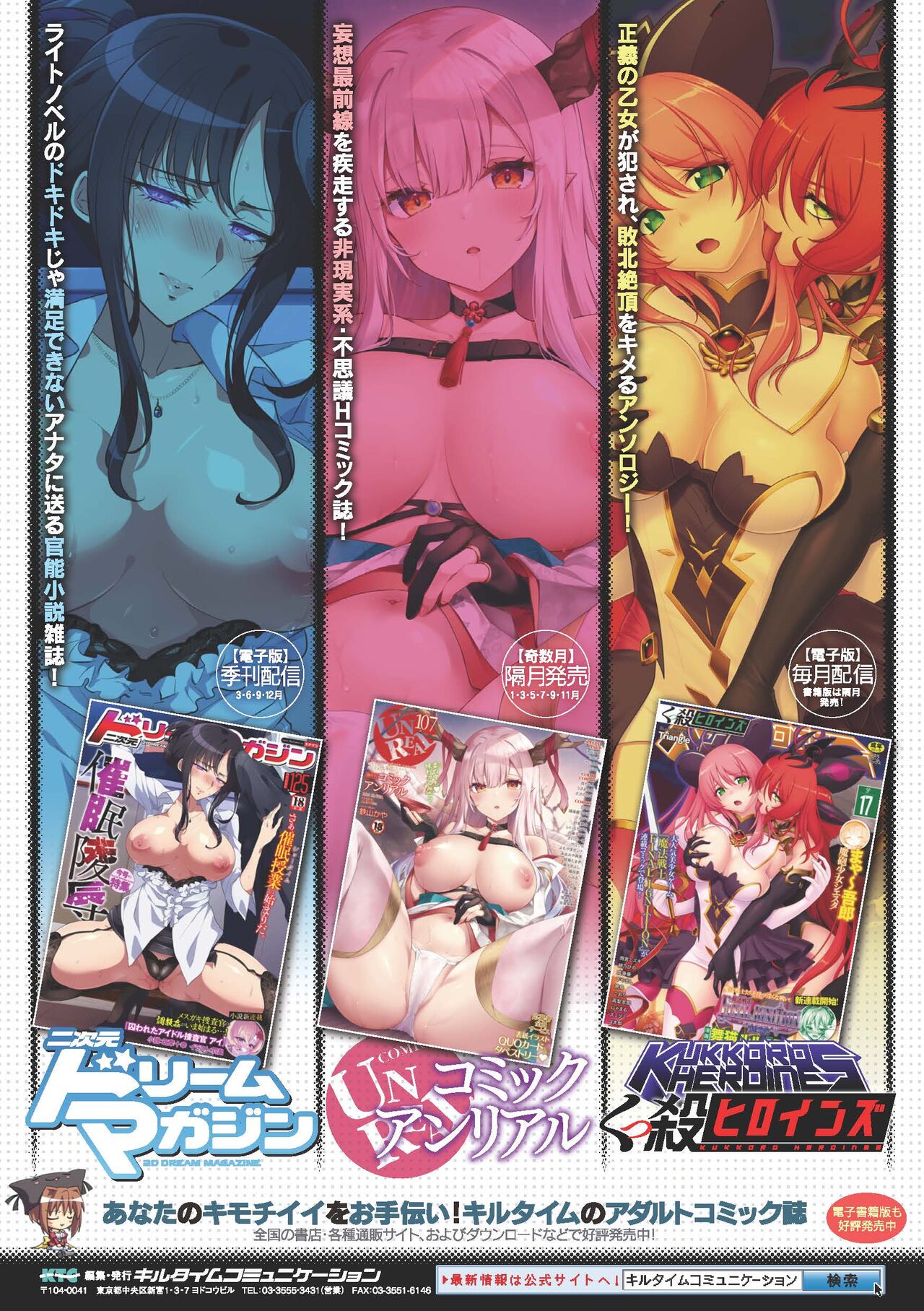 2D Comic Magazine Kimatte Torokeru Yuri Ecchi Vol.1 - Page 70