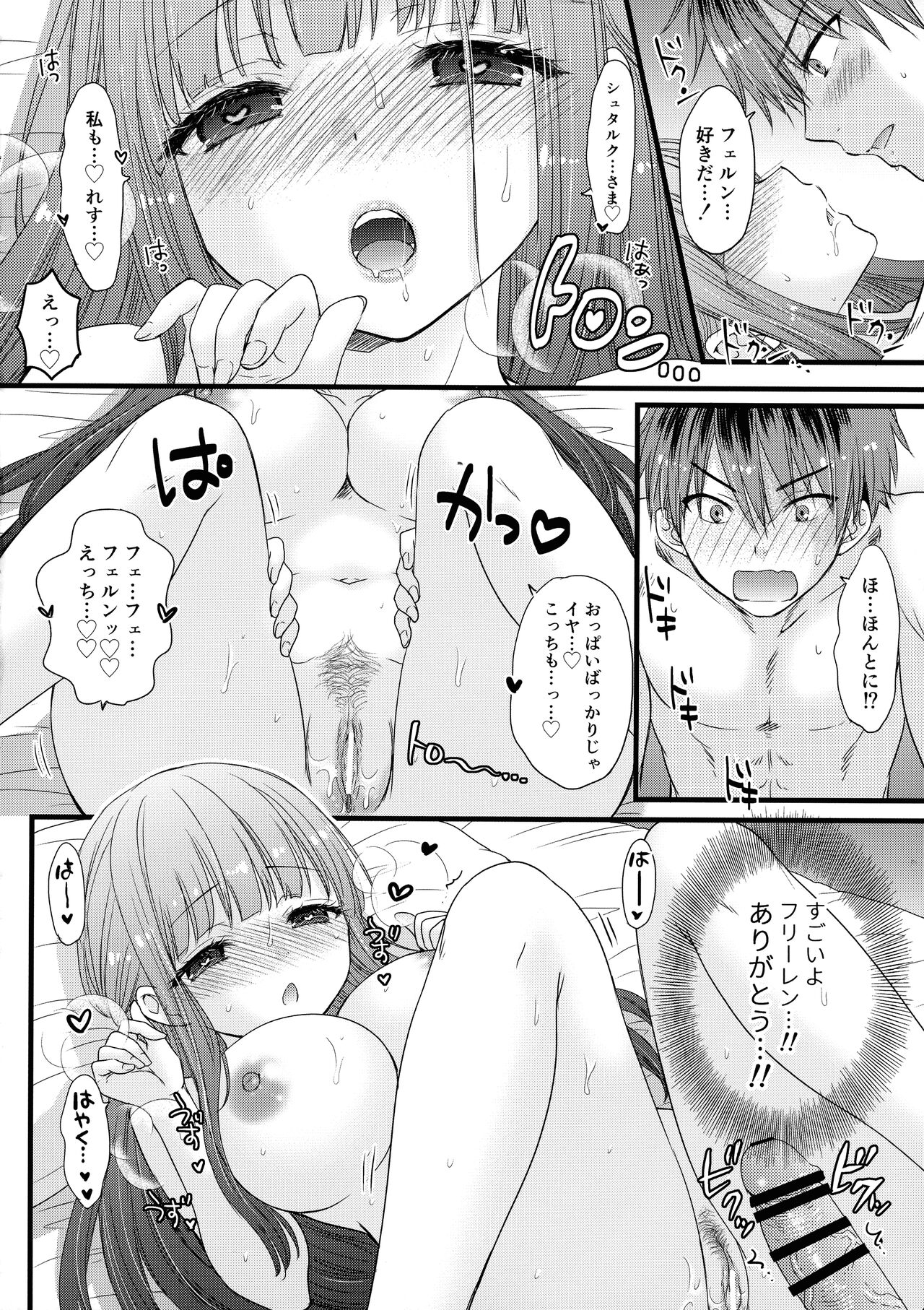 LOVE POTION No.XXX page 16 featuring fern sousou no frieren parody - elf big breasts hentai manga - read online free