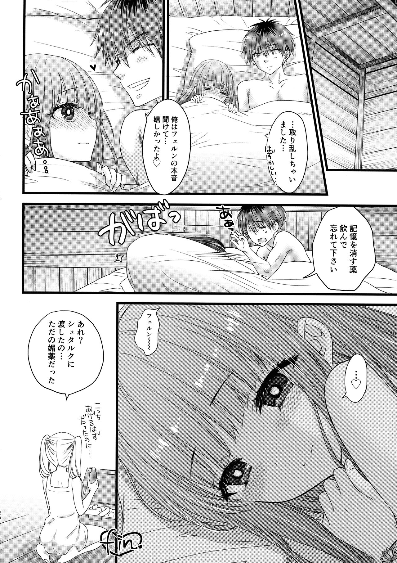 LOVE POTION No.XXX - Page 26
