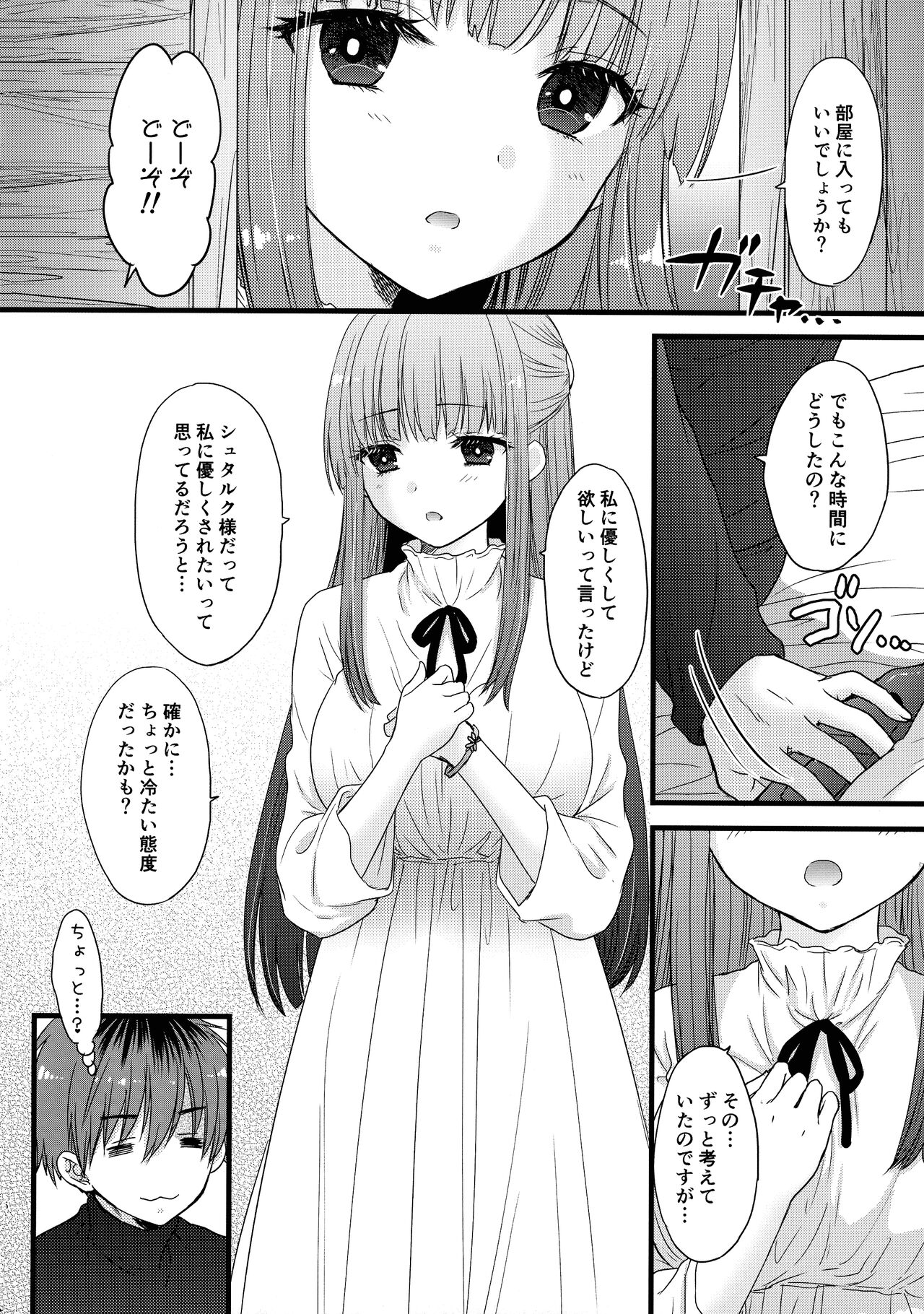 LOVE POTION No.XXX - Page 6