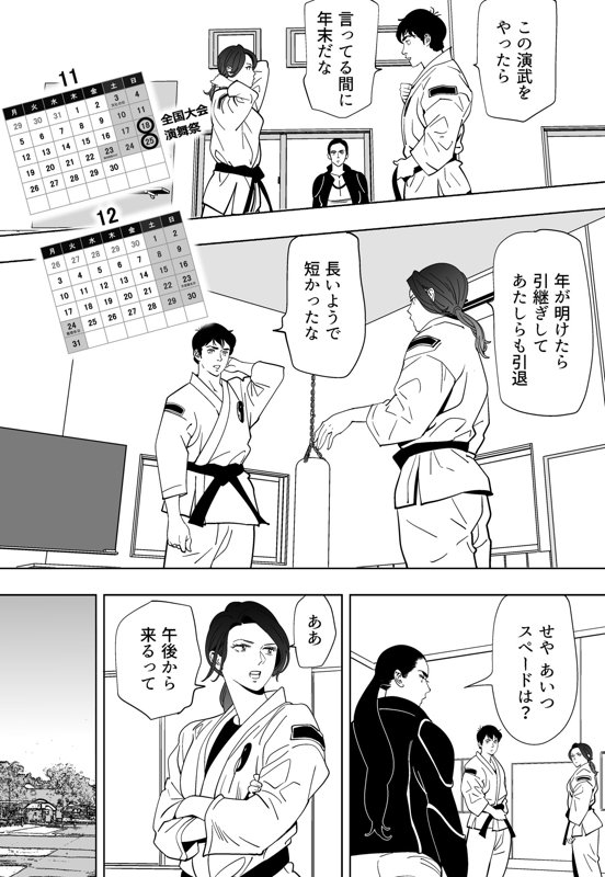 Aoi Kotori page 176 original parody - kissing gymshorts hentai manga - read online free