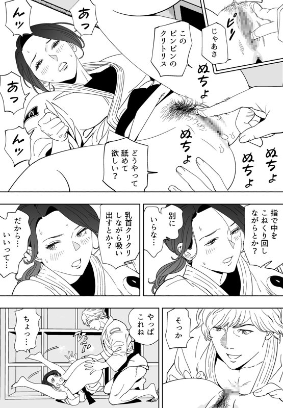 Aoi Kotori page 184 original parody - kissing gymshorts hentai manga - read online free