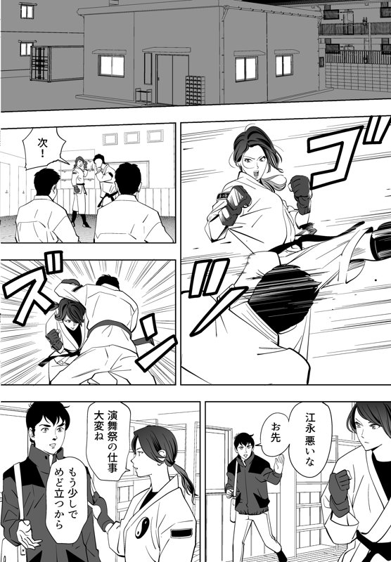 Aoi Kotori page 59 original parody - kissing gymshorts hentai manga - read online free