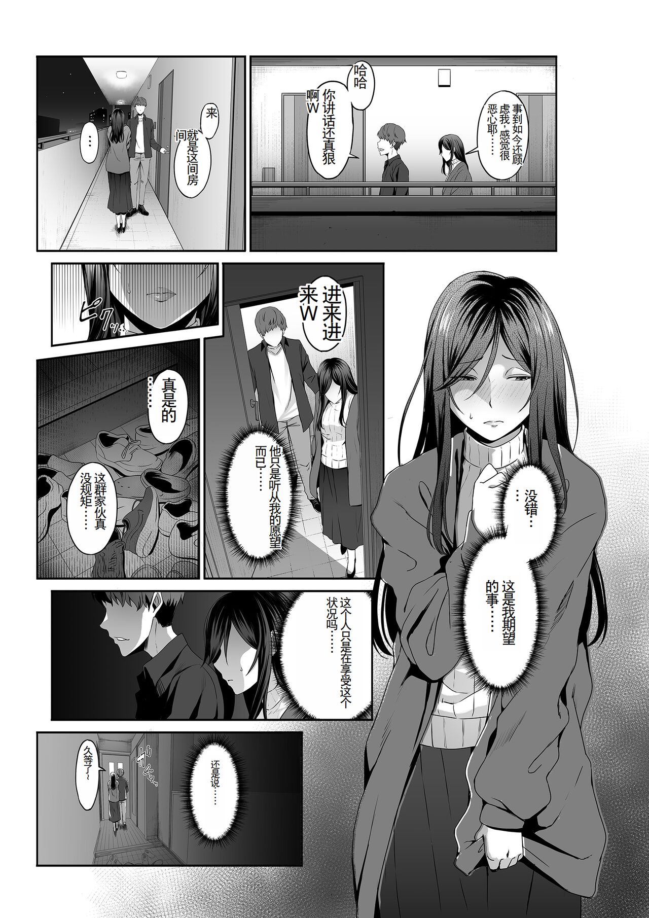 Hitozuma Omocha - Page 15