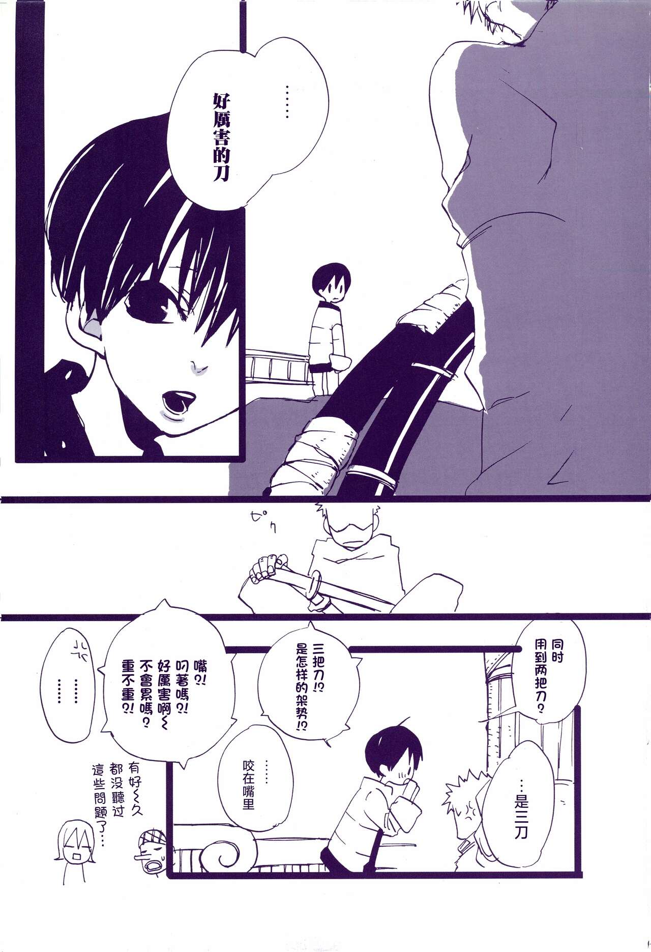 道に名前をつけたのはだれ? 3 page 12 featuring roronoa zoro one piece parody - multi-work series males only hentai manga - read online free