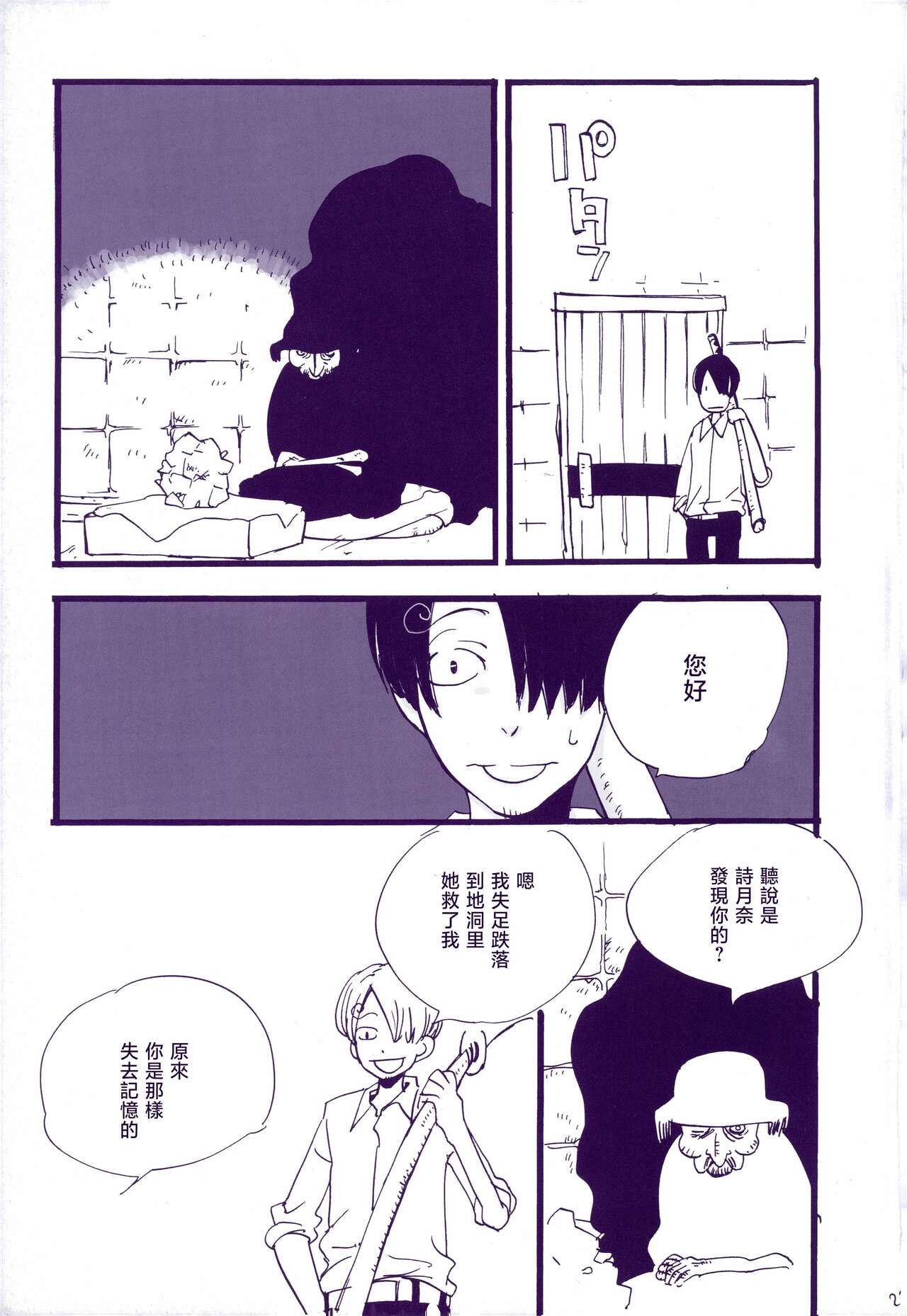 道に名前をつけたのはだれ? 3 page 24 featuring roronoa zoro one piece parody - multi-work series males only hentai manga - read online free