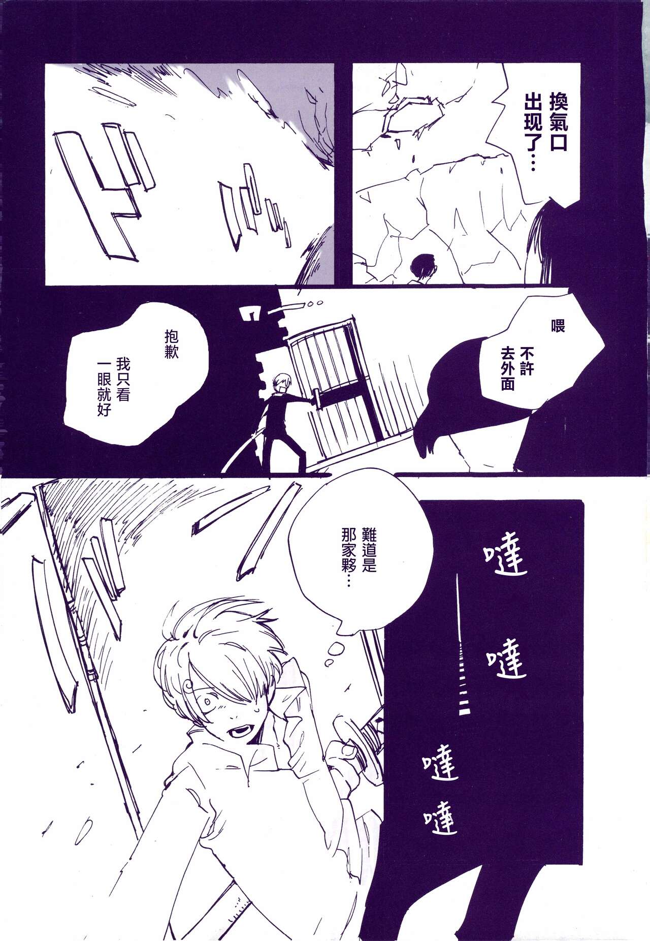 道に名前をつけたのはだれ? 3 page 34 featuring roronoa zoro one piece parody - multi-work series males only hentai manga - read online free