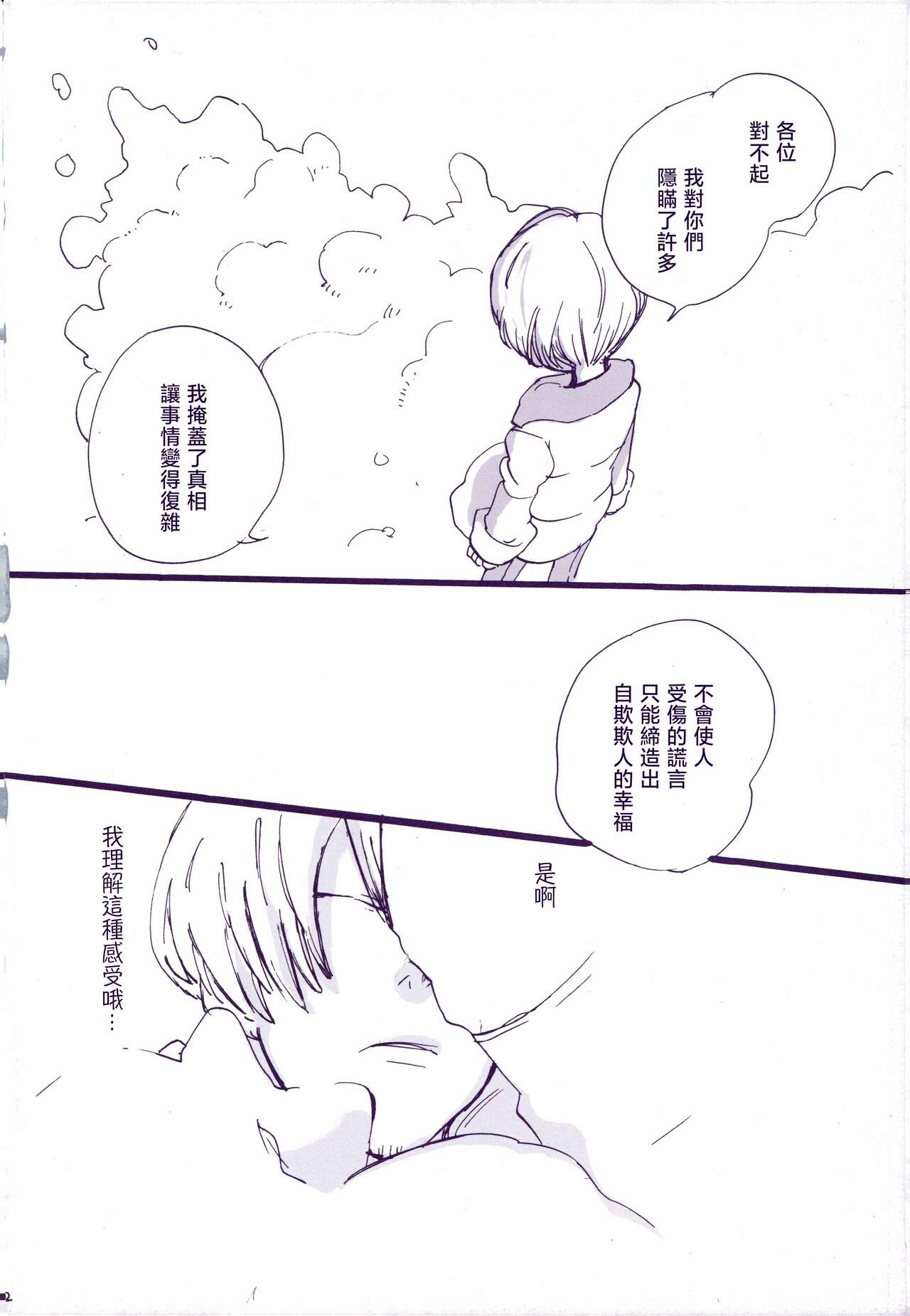 道に名前をつけたのはだれ? 3 page 41 featuring roronoa zoro one piece parody - multi-work series males only hentai manga - read online free